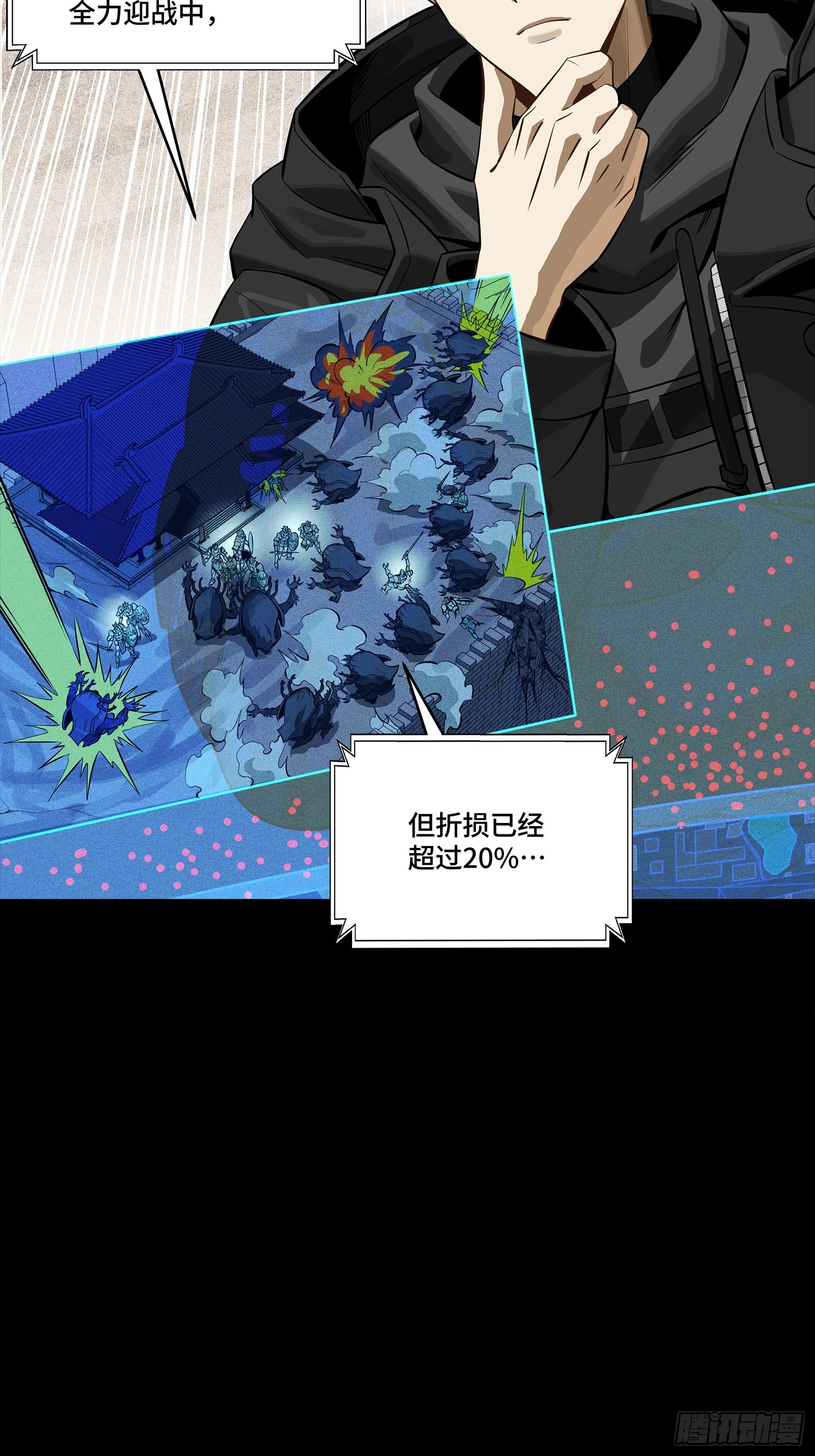 🍚星甲魂将传 341 手滑了一下 第26页