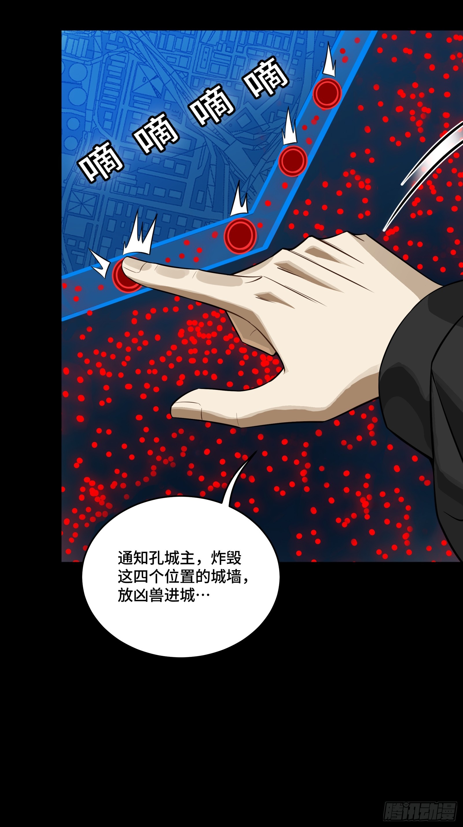 🍚星甲魂将传 341 手滑了一下 第27页