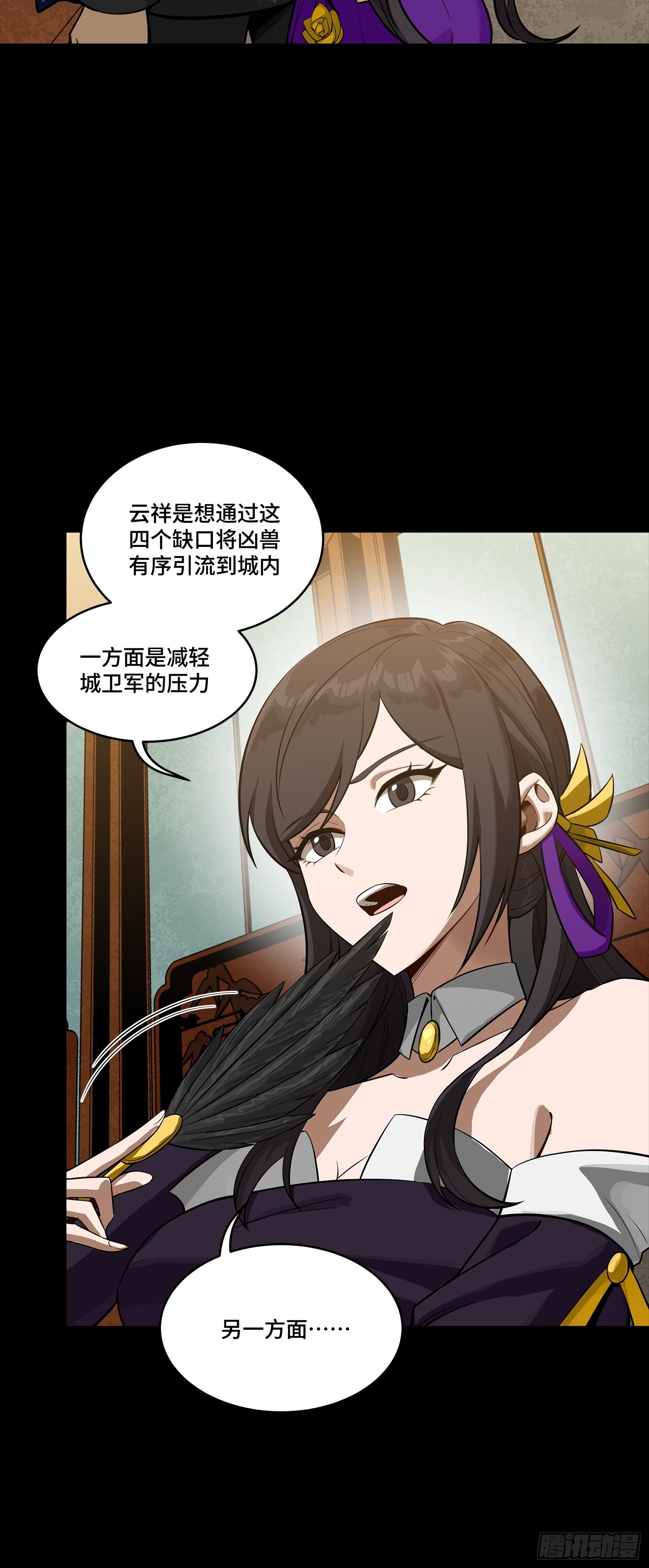 🍚星甲魂将传 341 手滑了一下 第30页