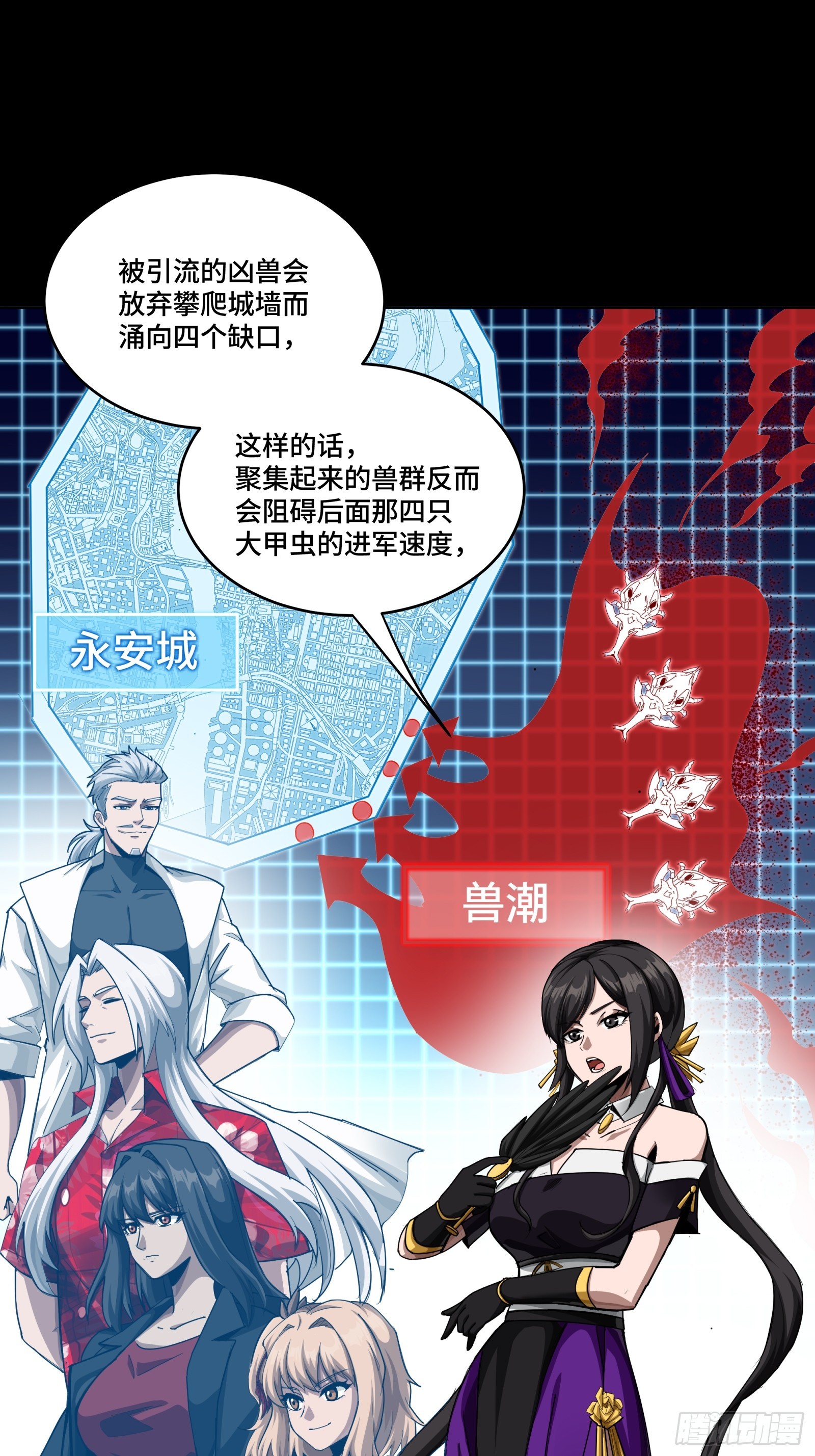🍚星甲魂将传 341 手滑了一下 第31页