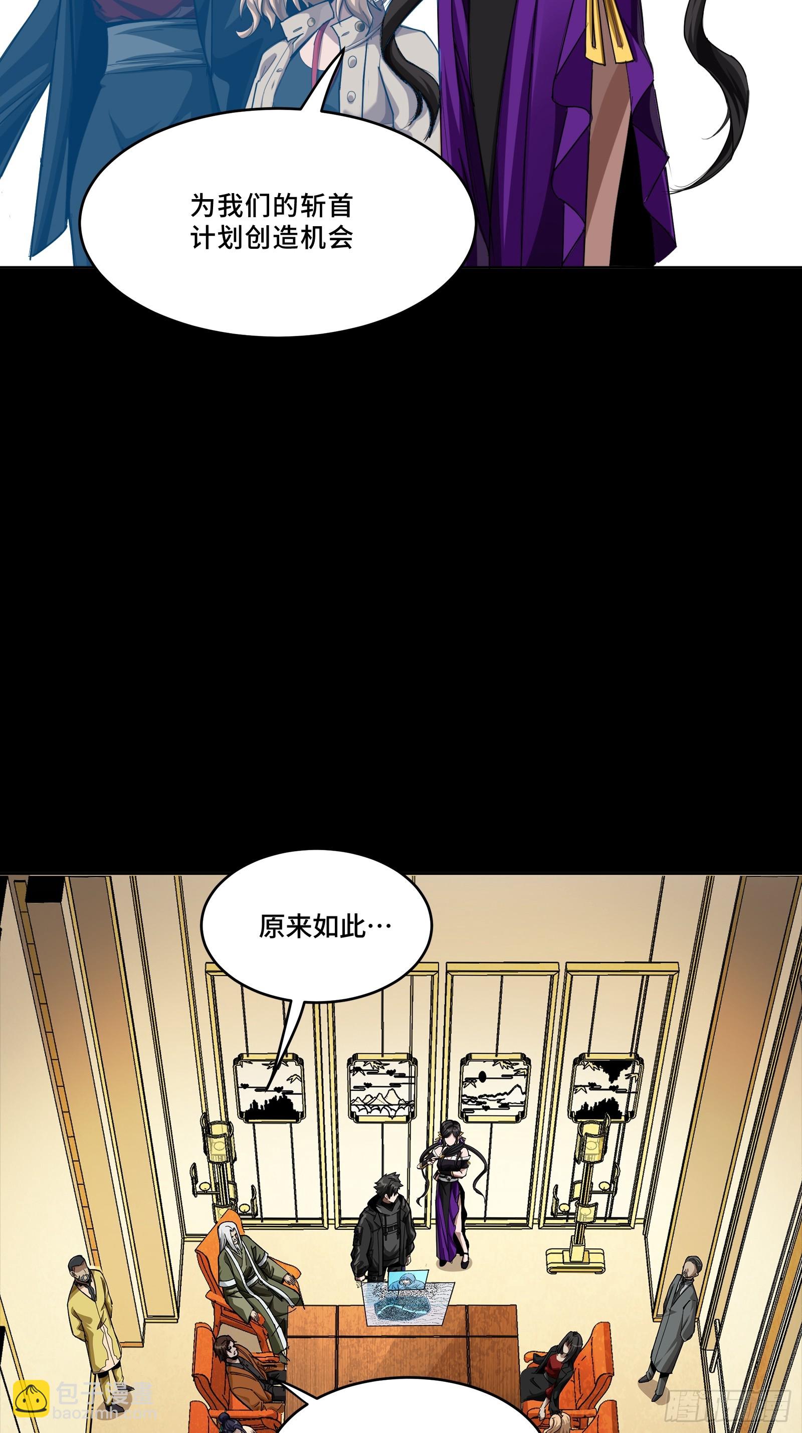 🍚星甲魂将传 341 手滑了一下 第32页