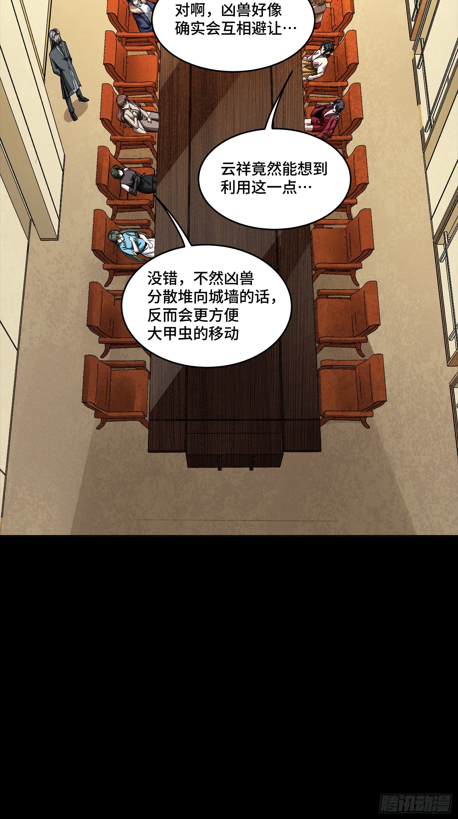 🍚星甲魂将传 341 手滑了一下 第33页