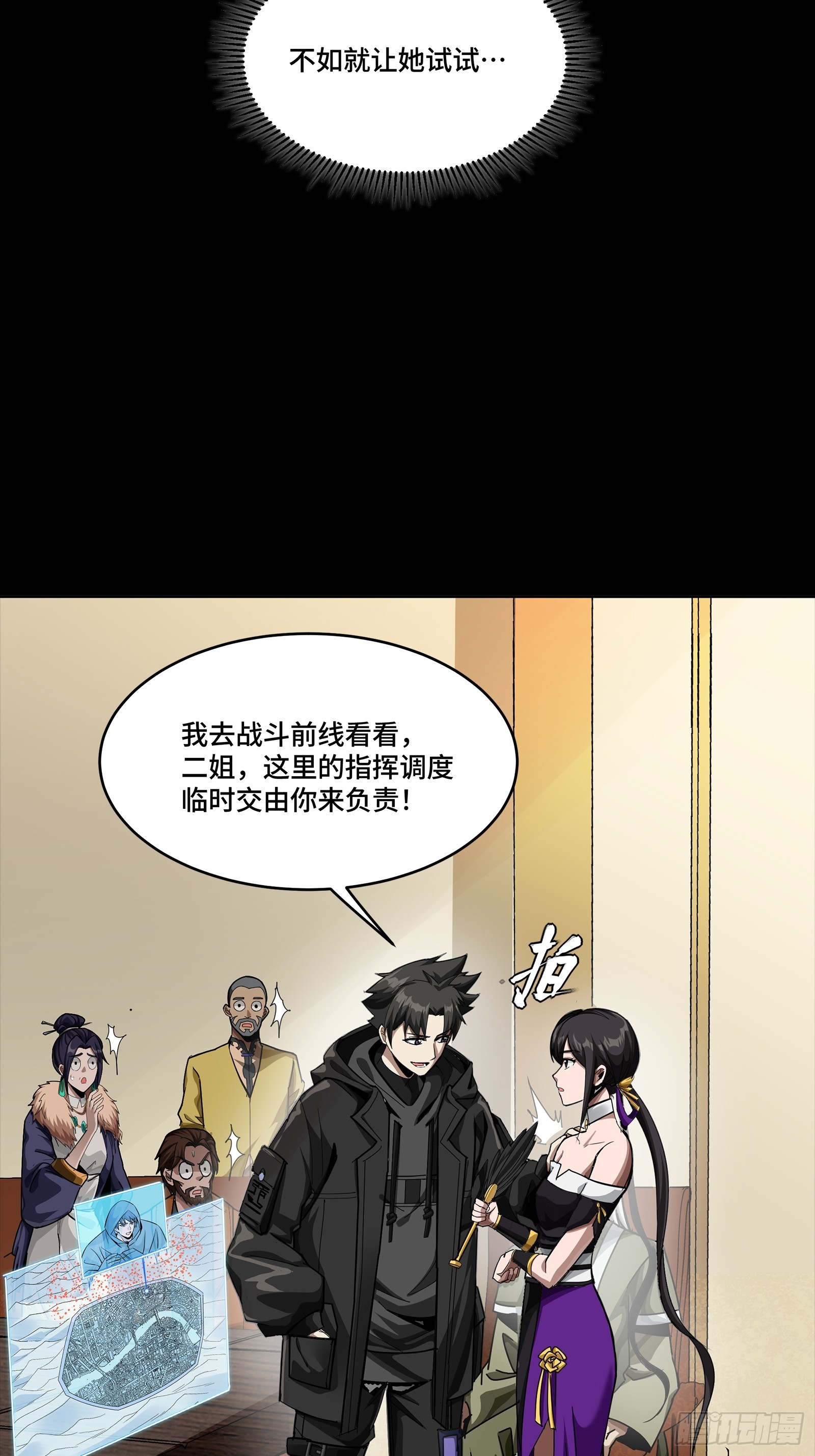 🍚星甲魂将传 341 手滑了一下 第35页