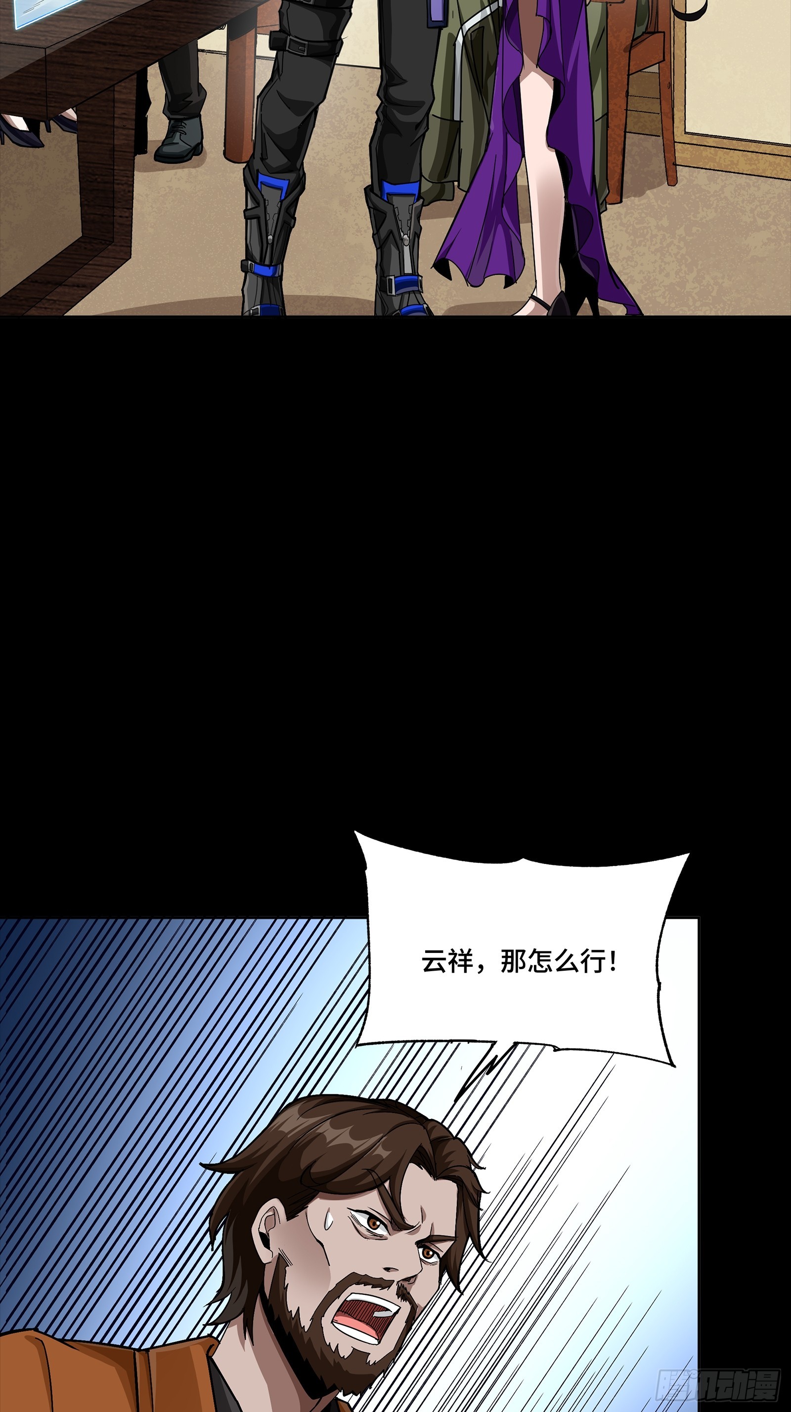 🍚星甲魂将传 341 手滑了一下 第36页