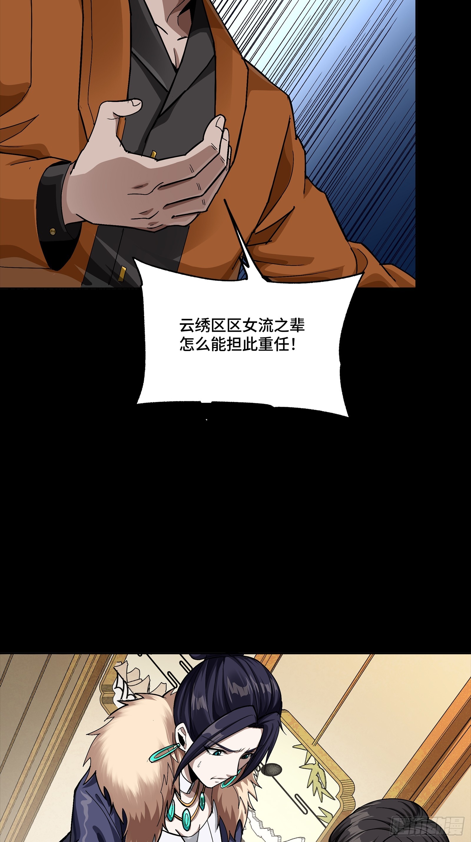 🍚星甲魂将传 341 手滑了一下 第37页