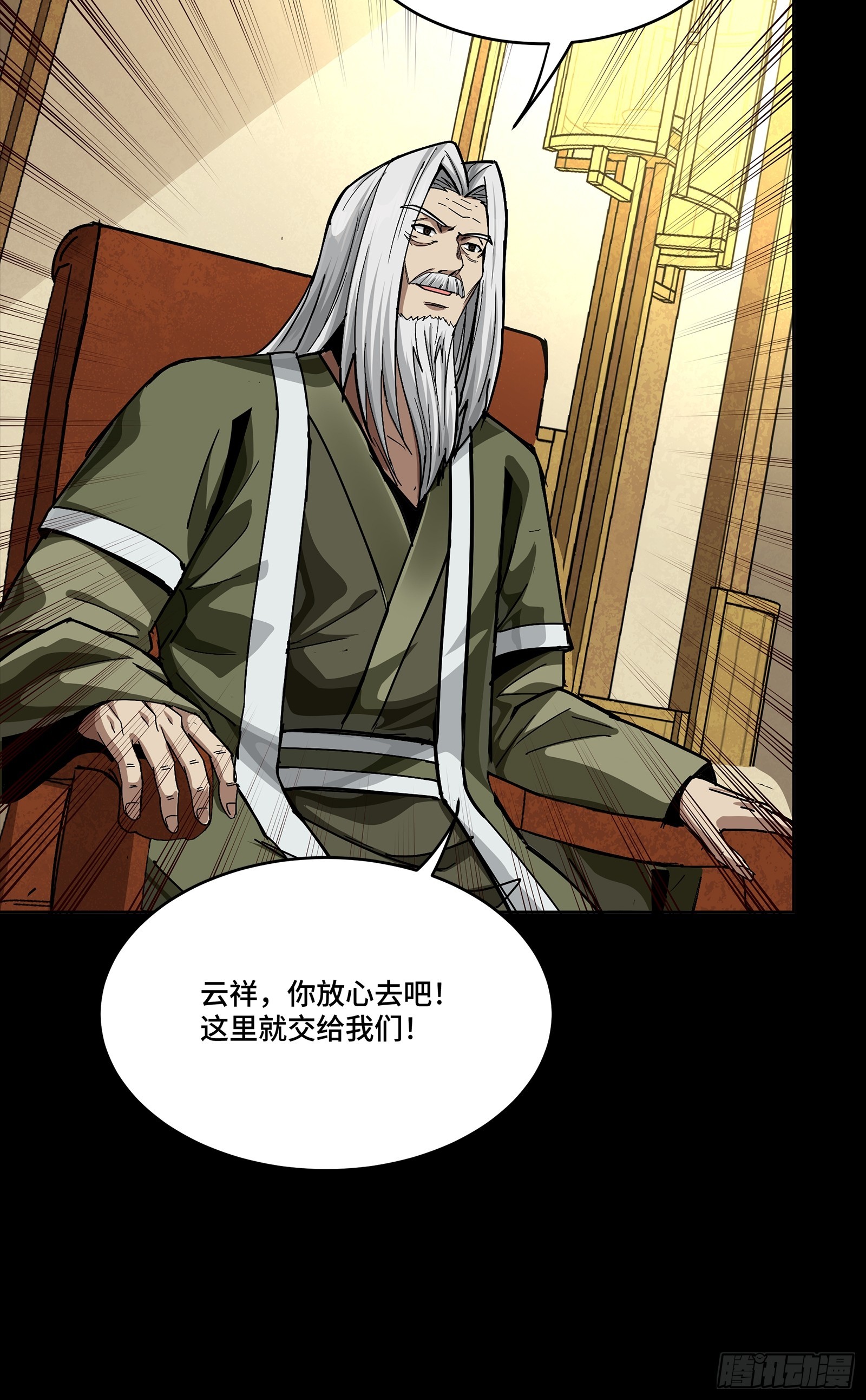 🍚星甲魂将传 341 手滑了一下 第40页