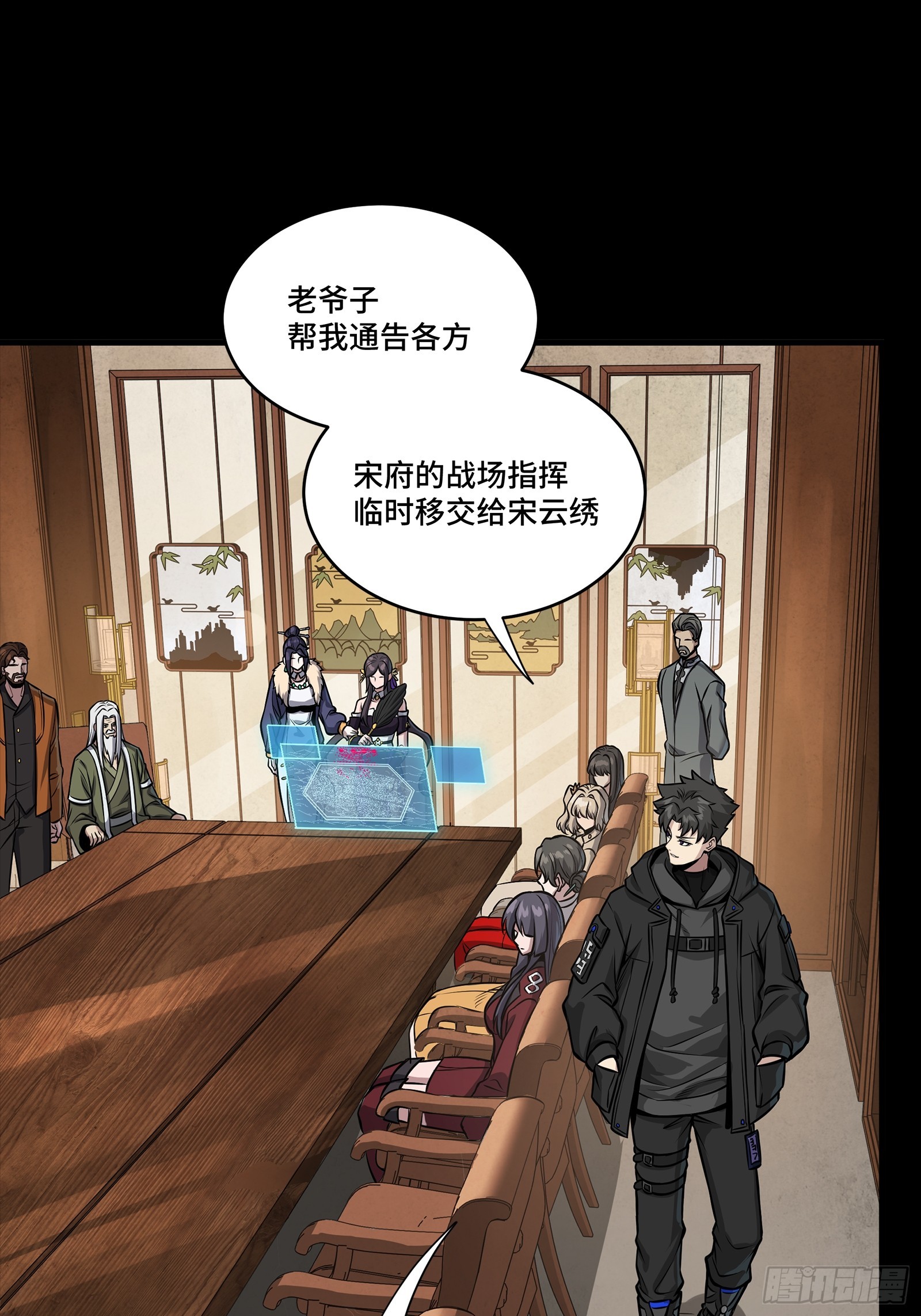 🍚星甲魂将传 341 手滑了一下 第41页