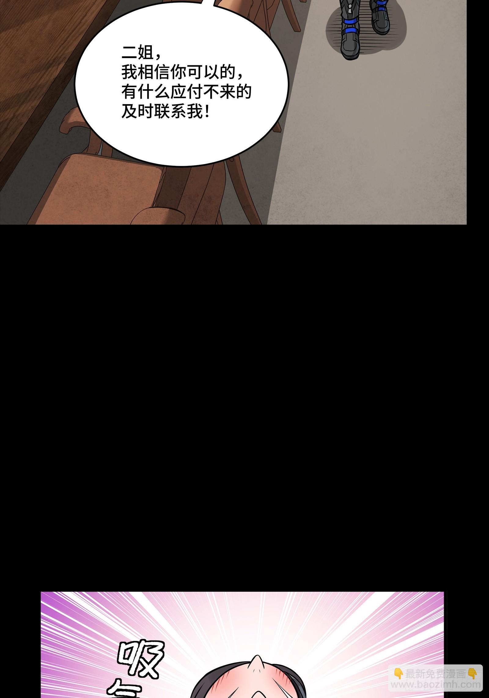 🍚星甲魂将传 341 手滑了一下 第42页