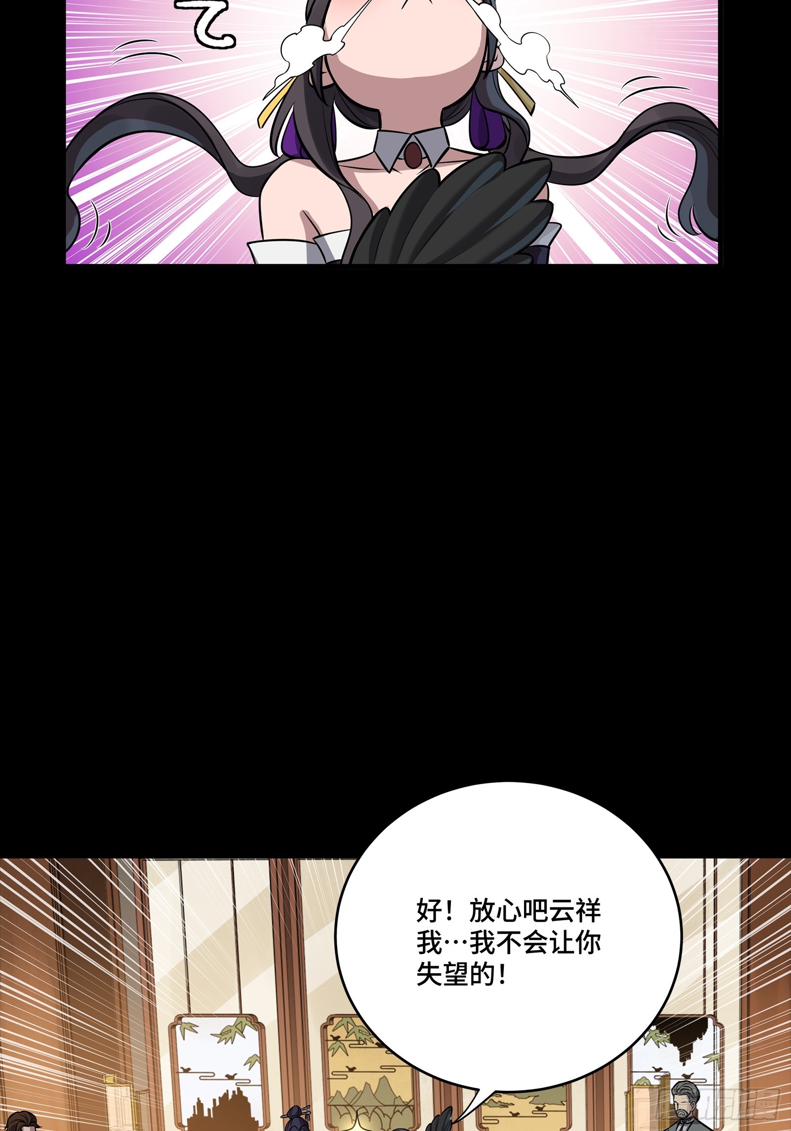 🍚星甲魂将传 341 手滑了一下 第43页