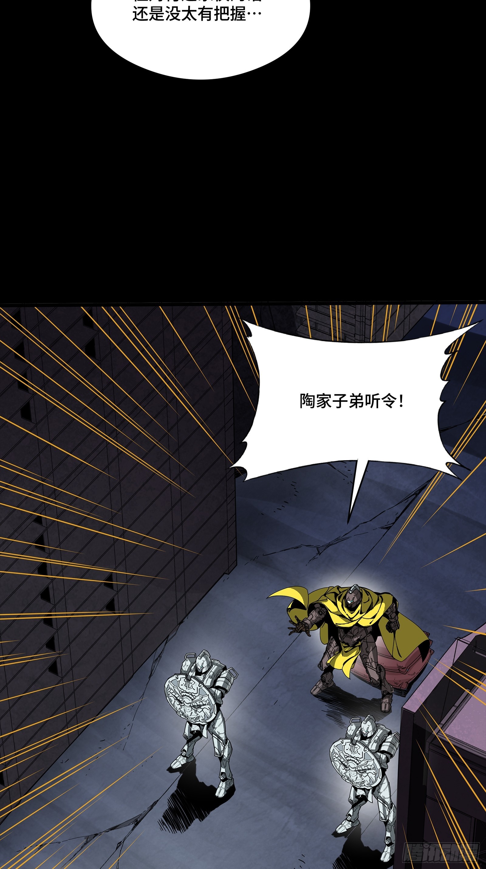 🍚星甲魂将传 341 手滑了一下 第6页