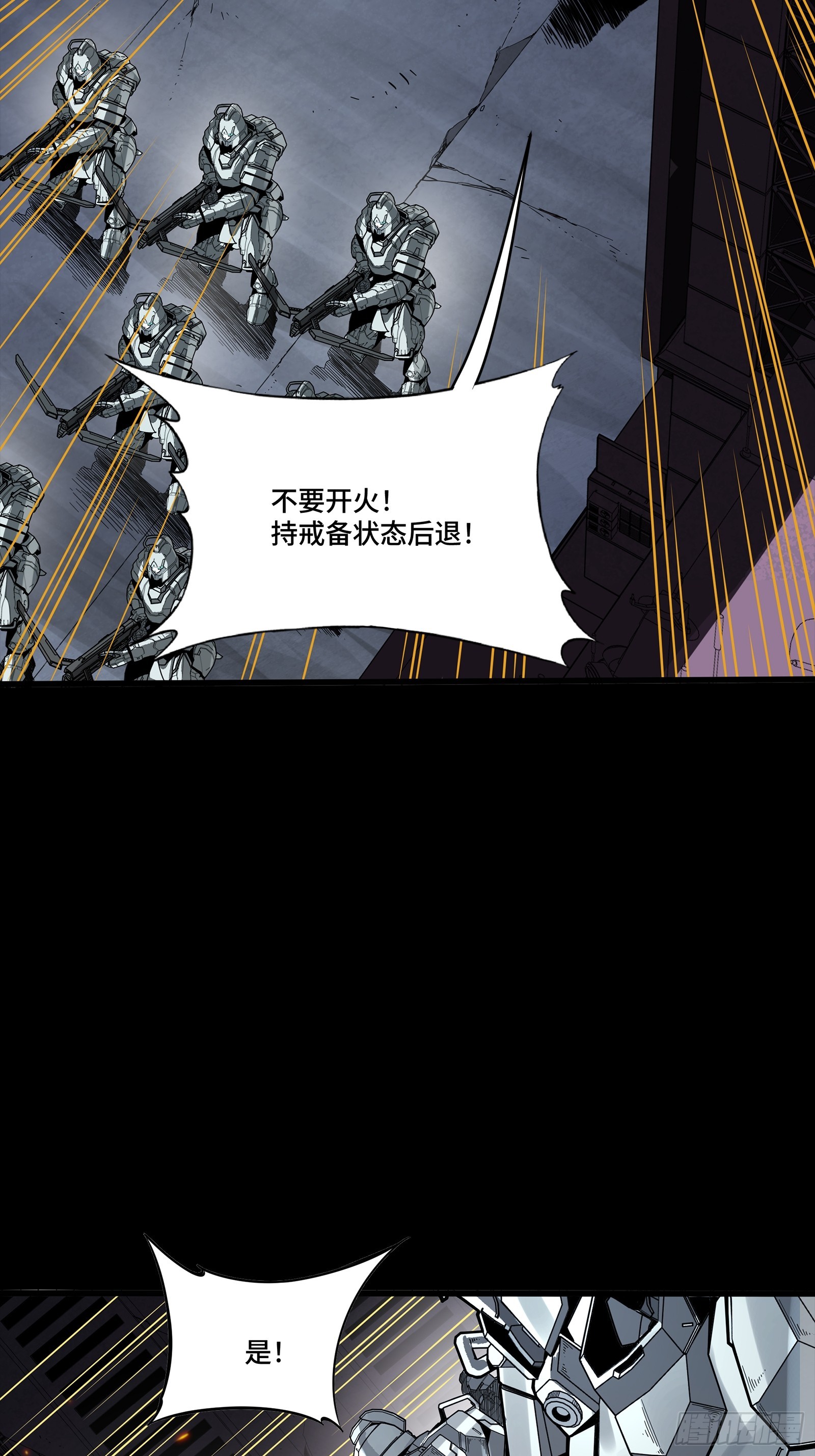🍚星甲魂将传 341 手滑了一下 第7页