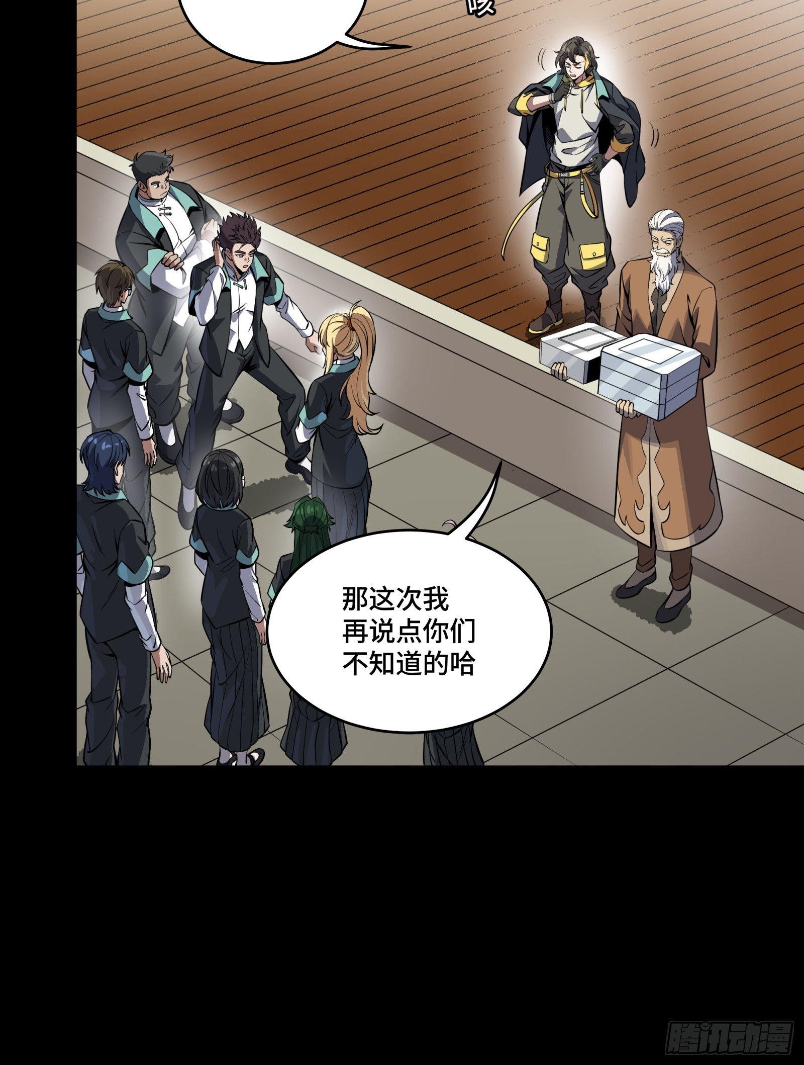 🍚星甲魂将传 343 幕后之人 第11页