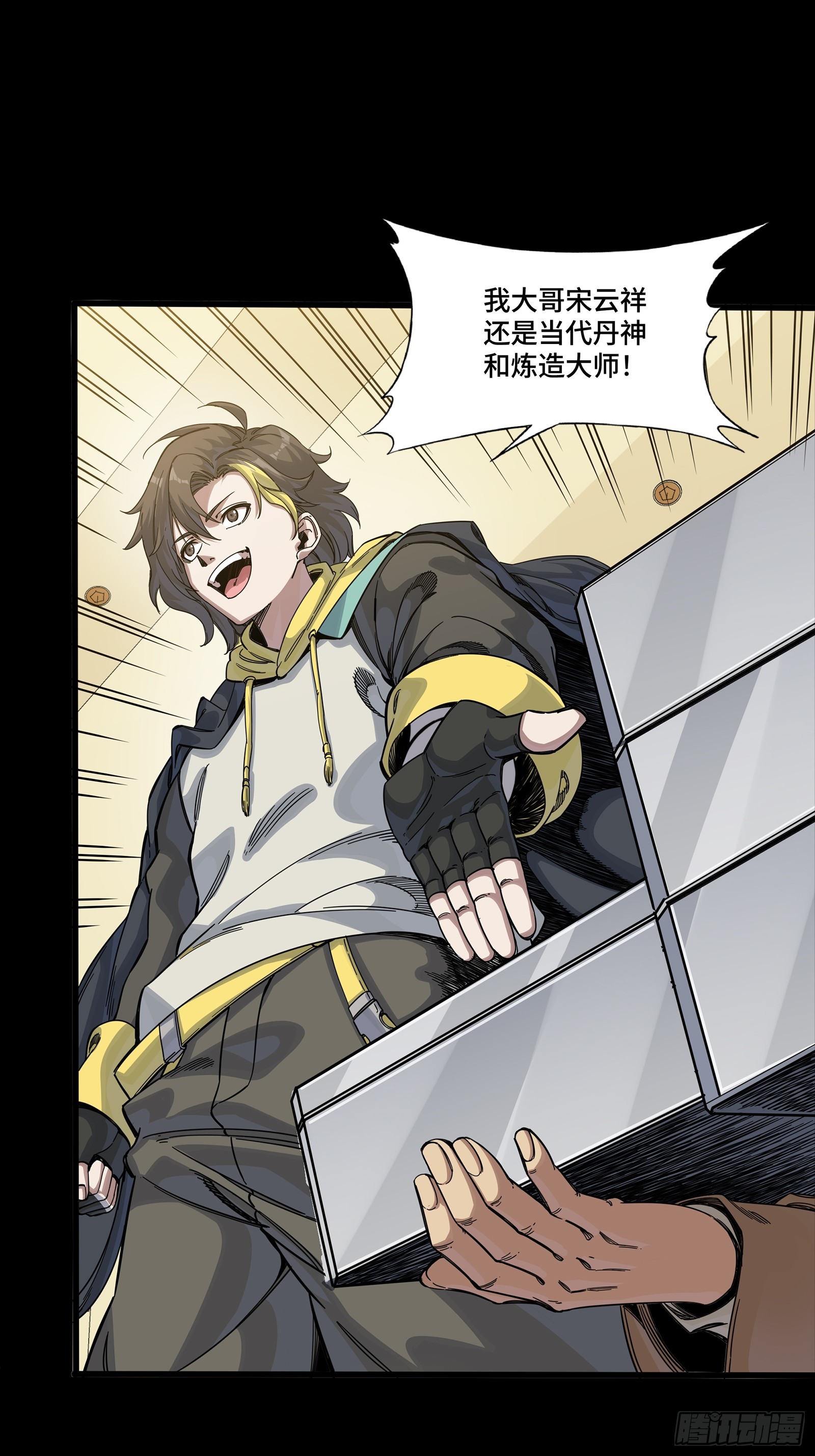 🍚星甲魂将传 343 幕后之人 第12页