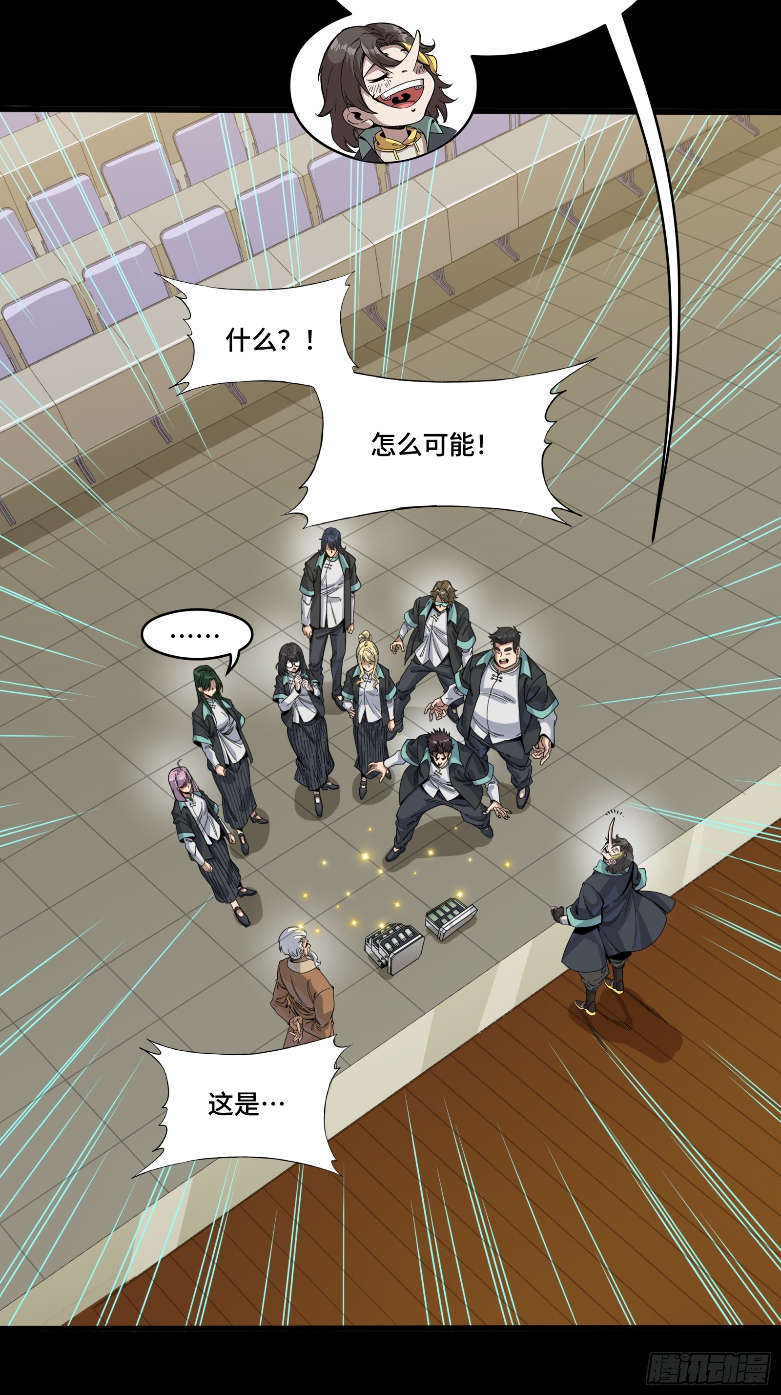 🍚星甲魂将传 343 幕后之人 第15页