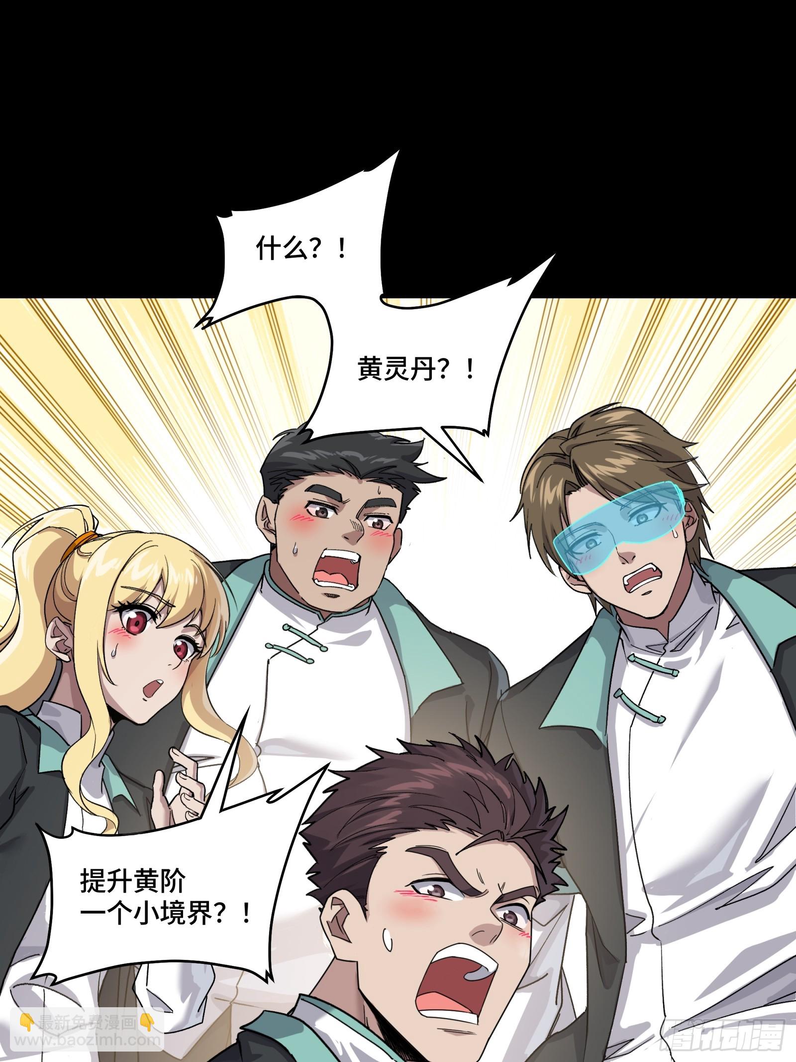 🍚星甲魂将传 343 幕后之人 第22页