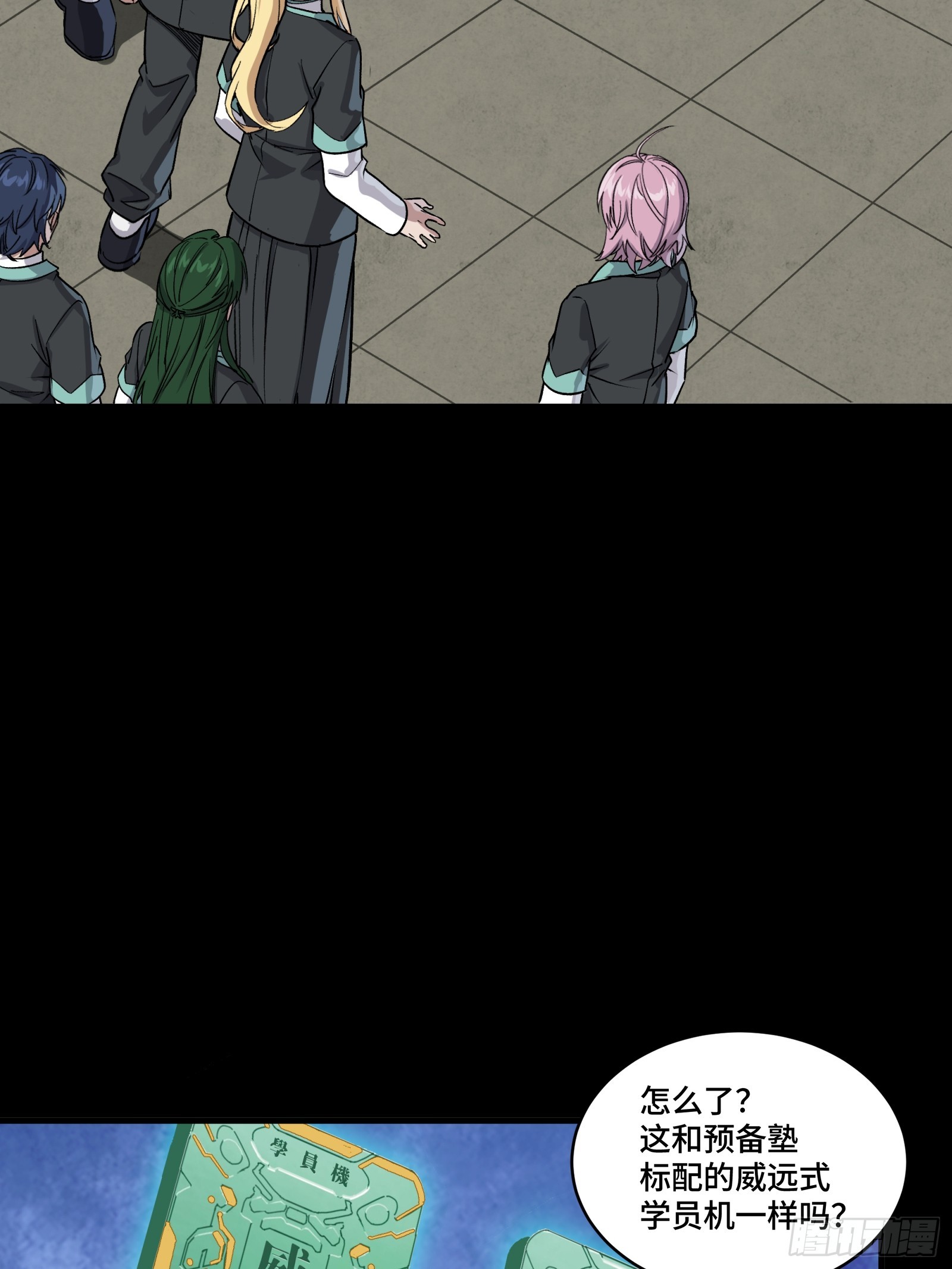 🍚星甲魂将传 343 幕后之人 第29页