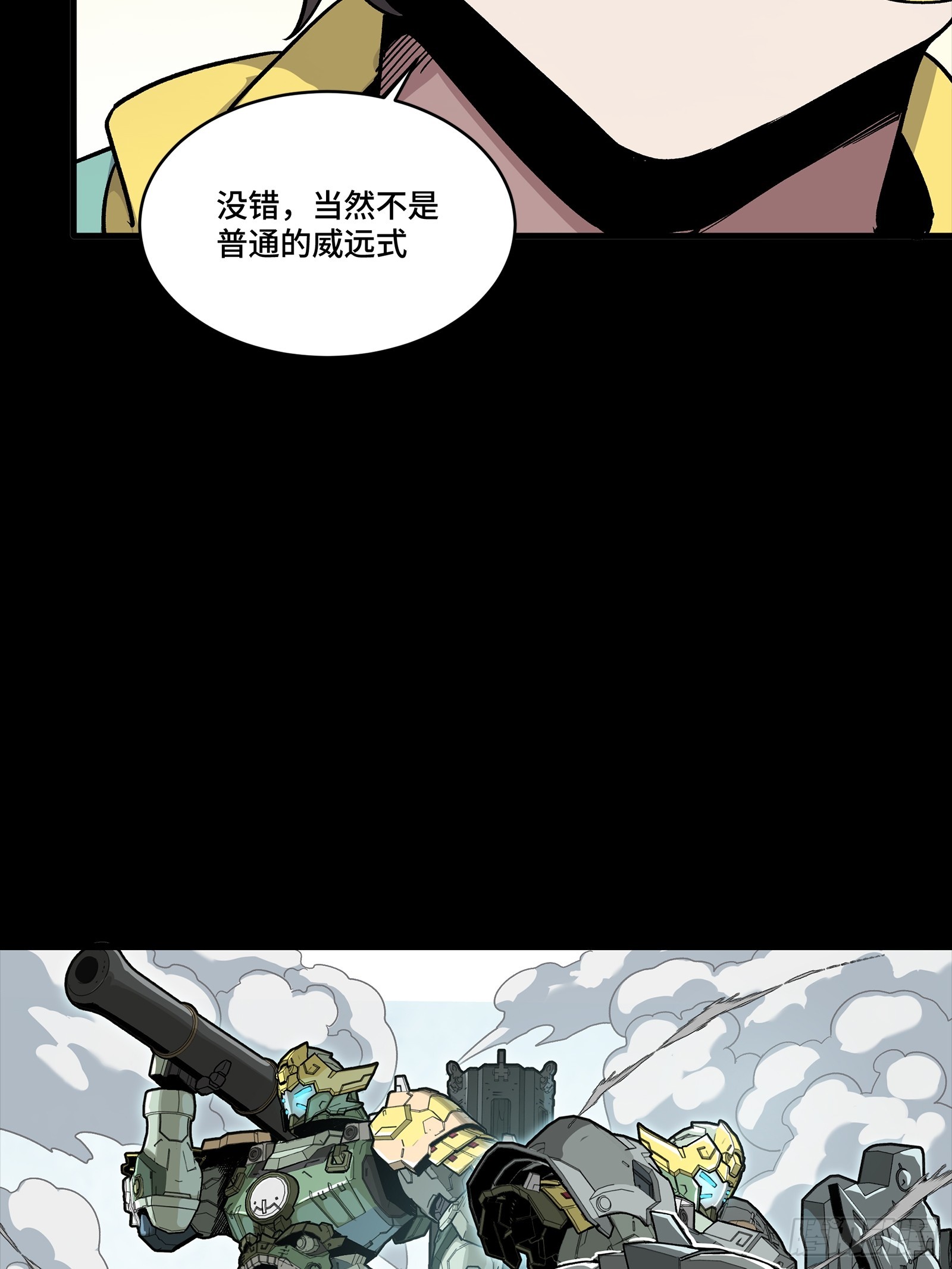 🍚星甲魂将传 343 幕后之人 第33页