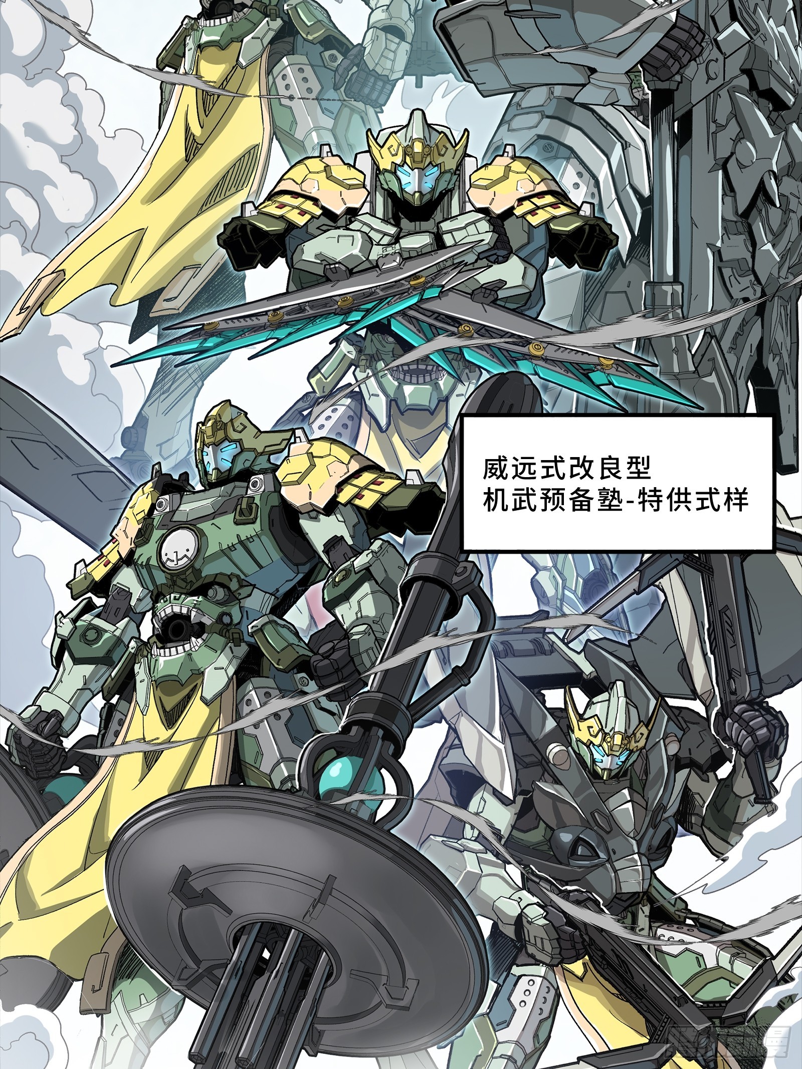 🍚星甲魂将传 343 幕后之人 第34页