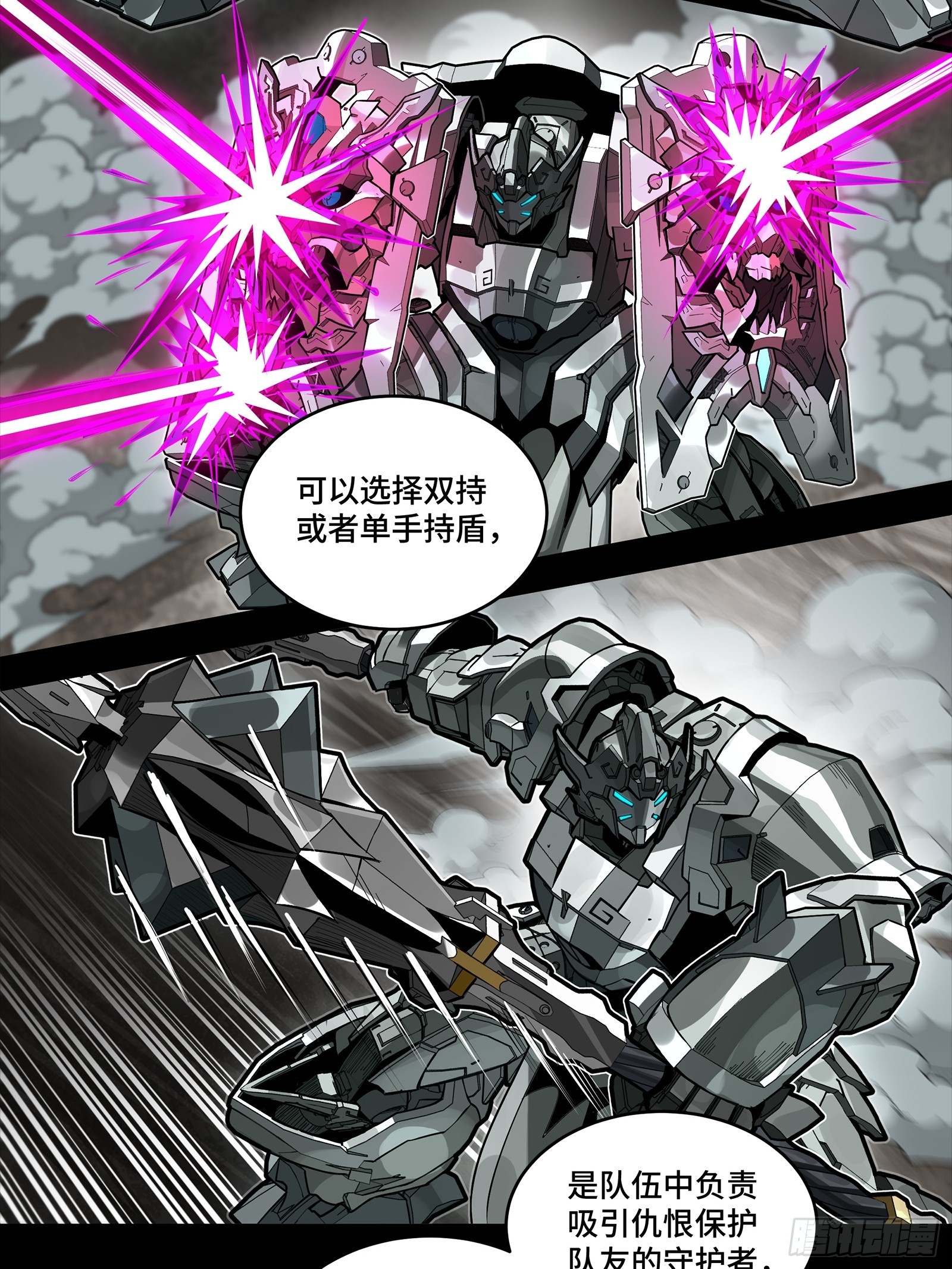 🍚星甲魂将传 343 幕后之人 第37页