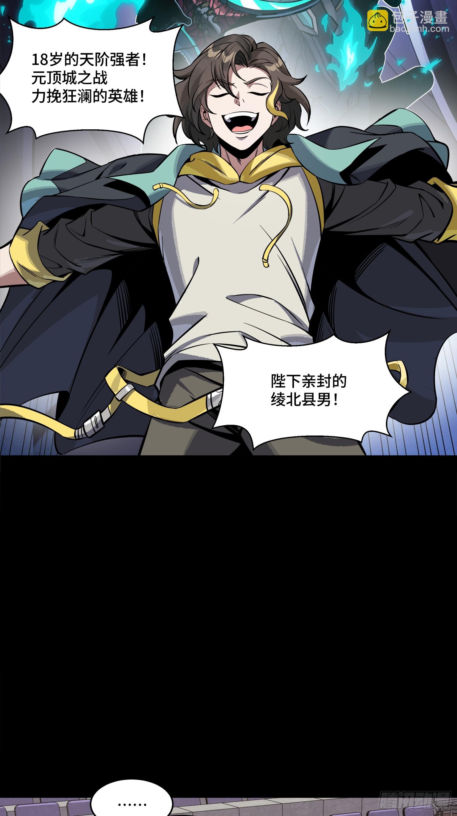 🍚星甲魂将传 343 幕后之人 第4页