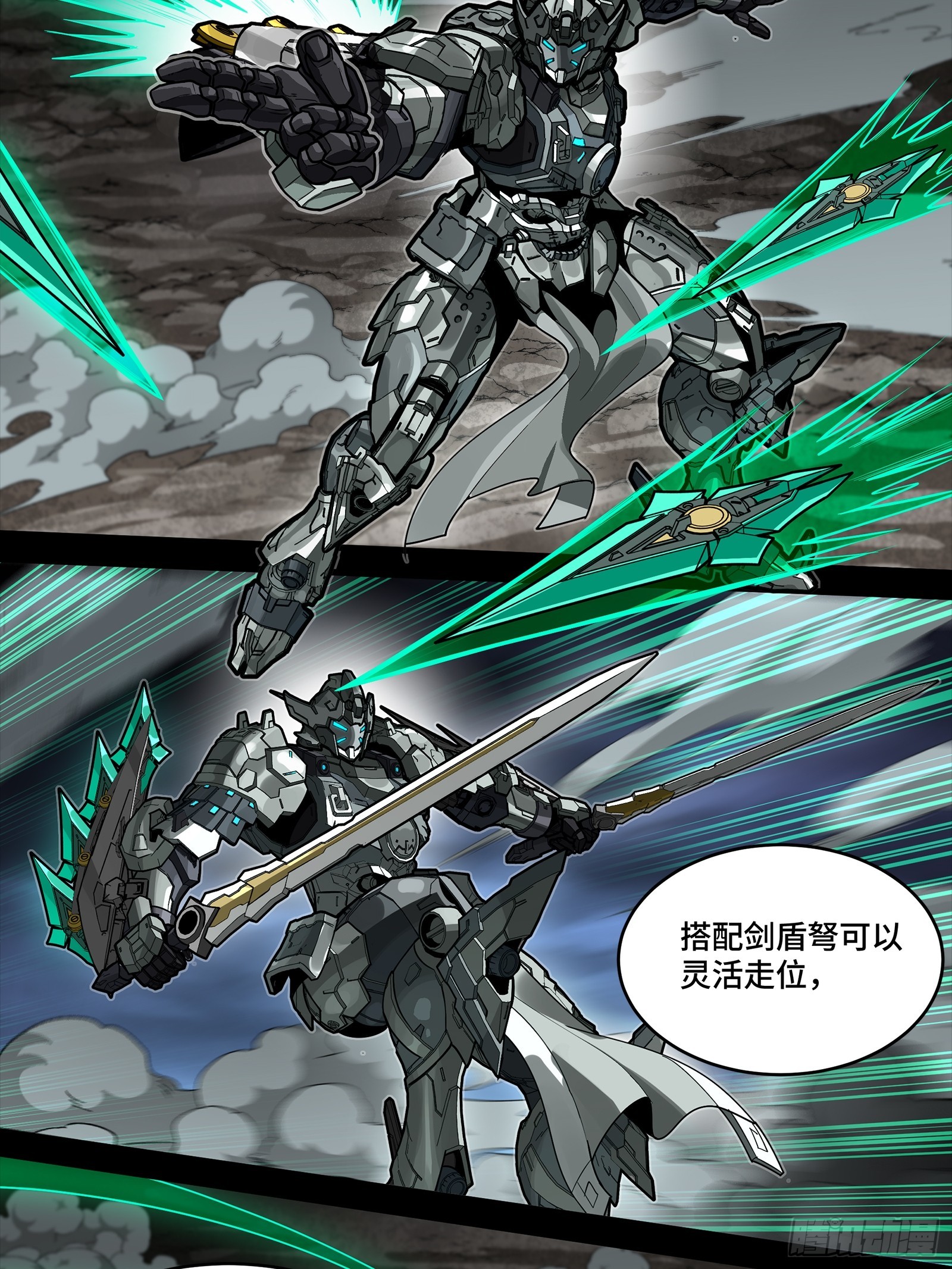 🍚星甲魂将传 343 幕后之人 第41页