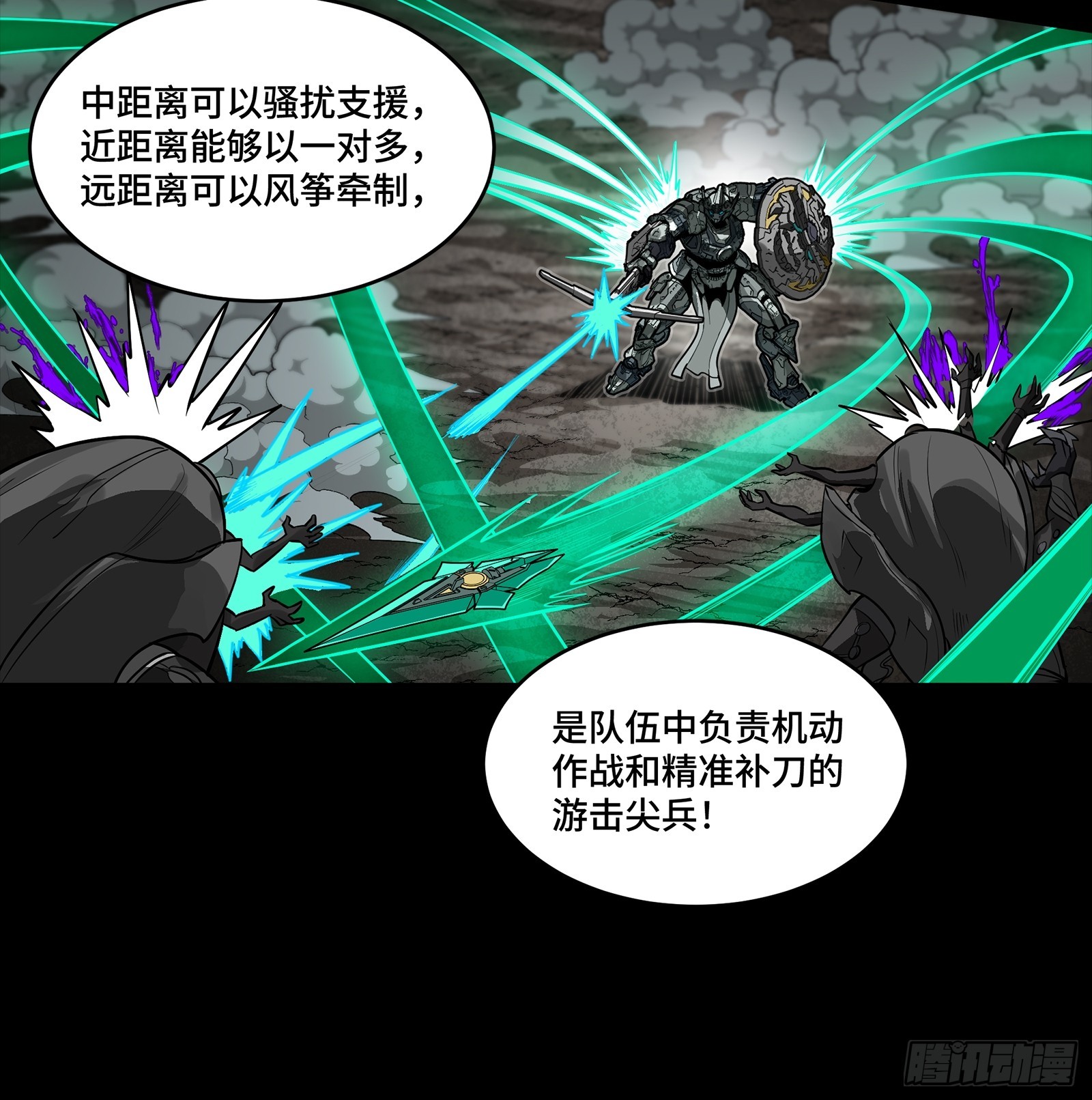 🍚星甲魂将传 343 幕后之人 第42页