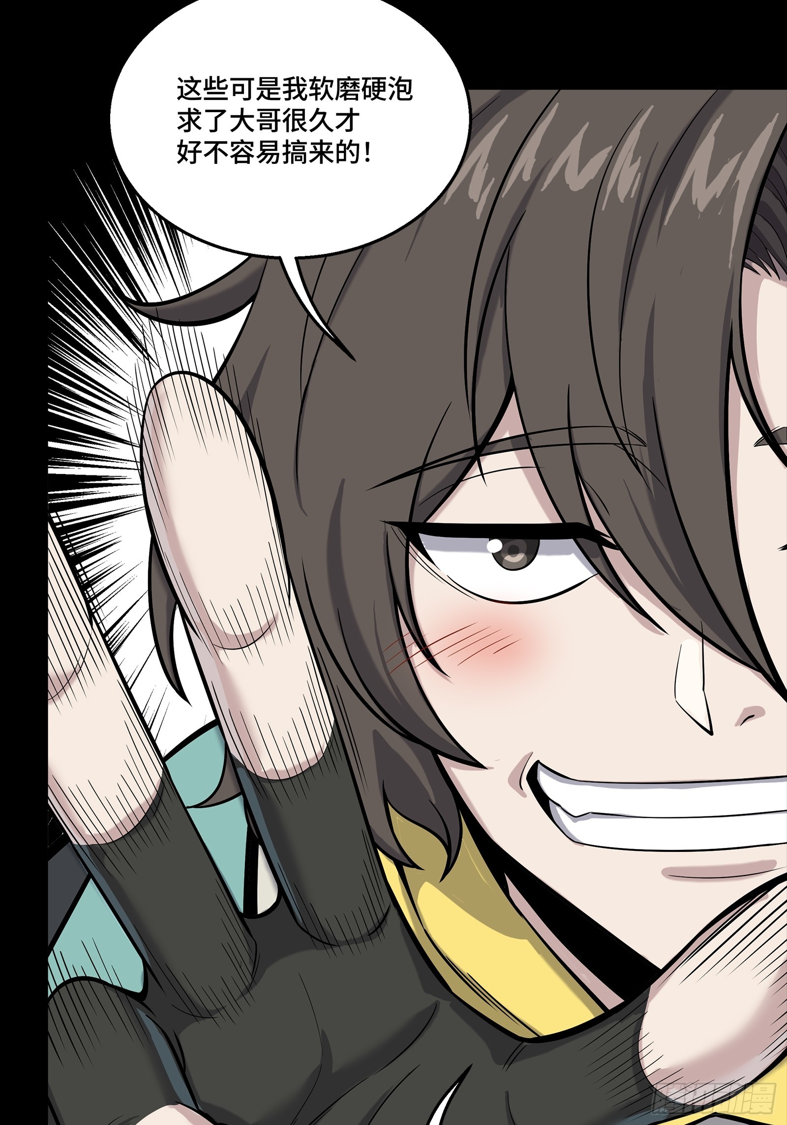 🍚星甲魂将传 343 幕后之人 第49页