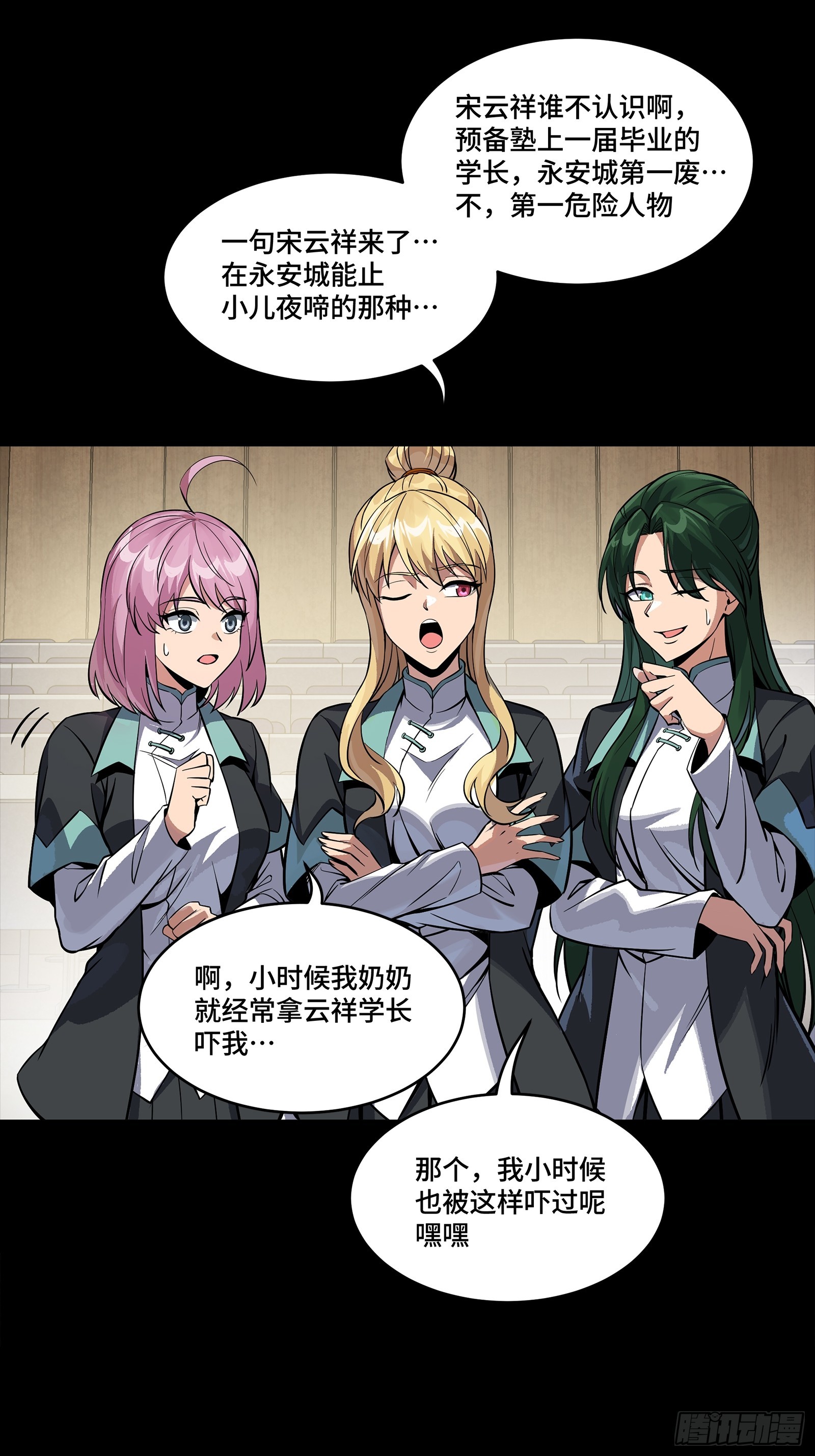 🍚星甲魂将传 343 幕后之人 第6页