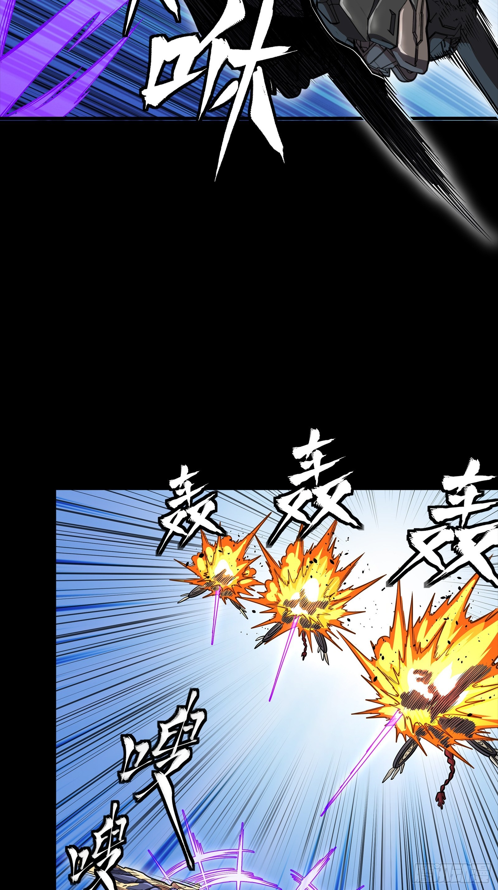 🍚星甲魂将传 345 星辰色岳飞 第16页
