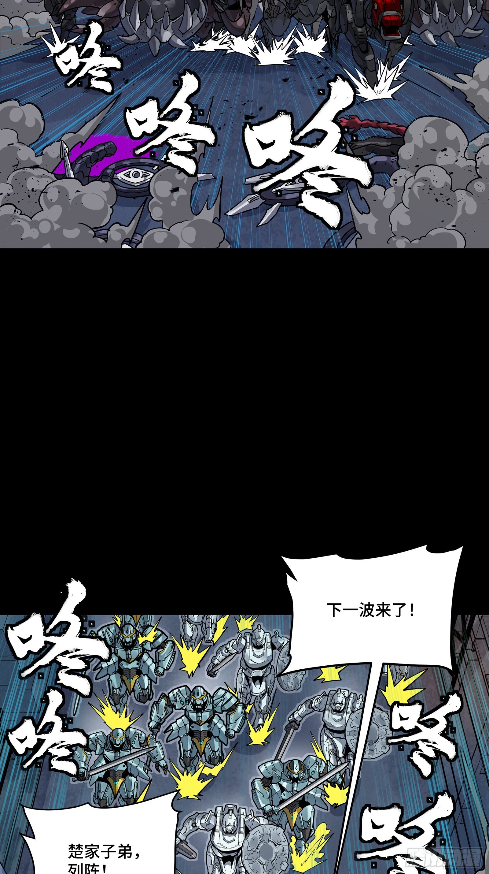 🍚星甲魂将传 345 星辰色岳飞 第24页