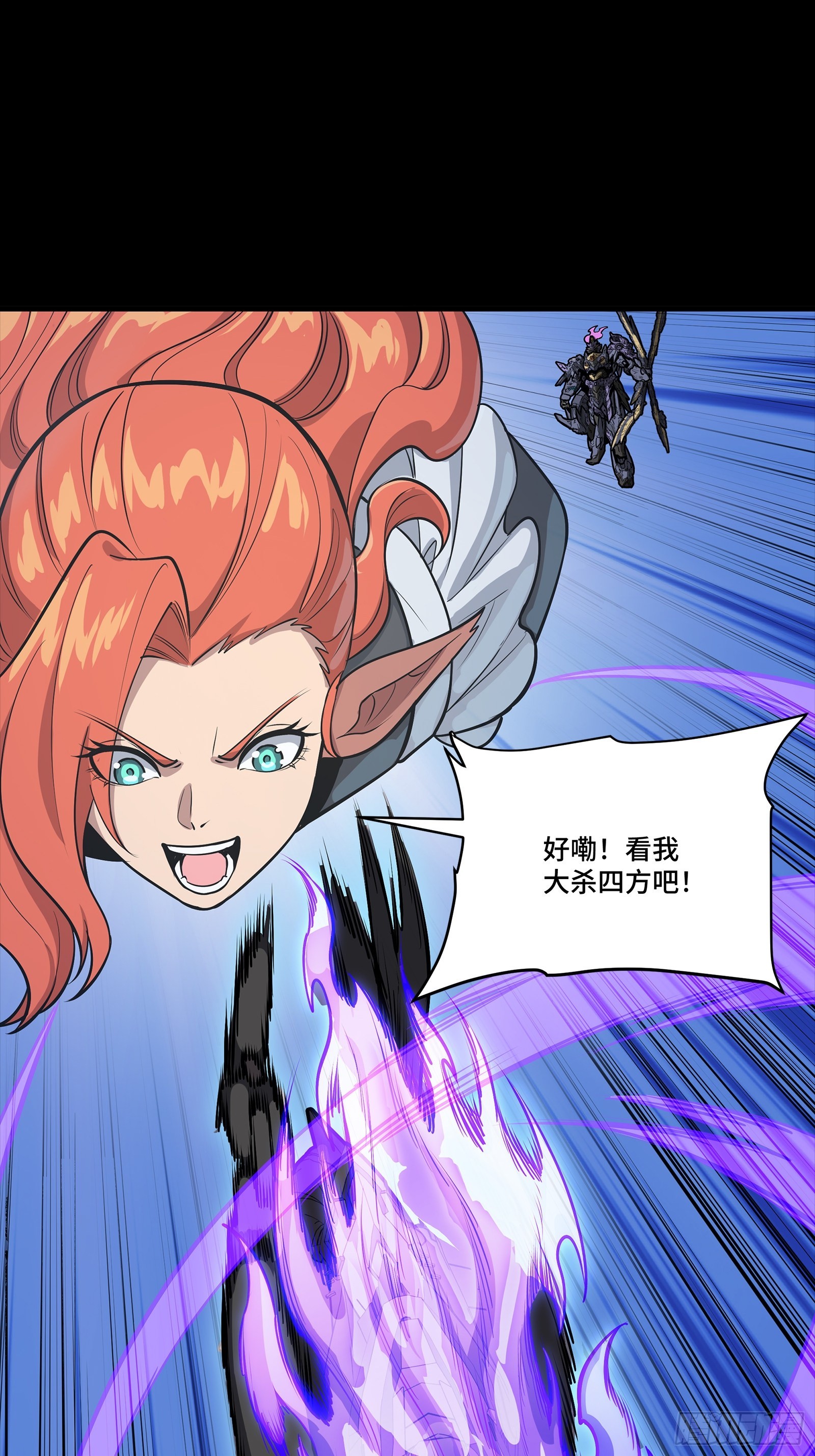 🍚星甲魂将传 345 星辰色岳飞 第29页