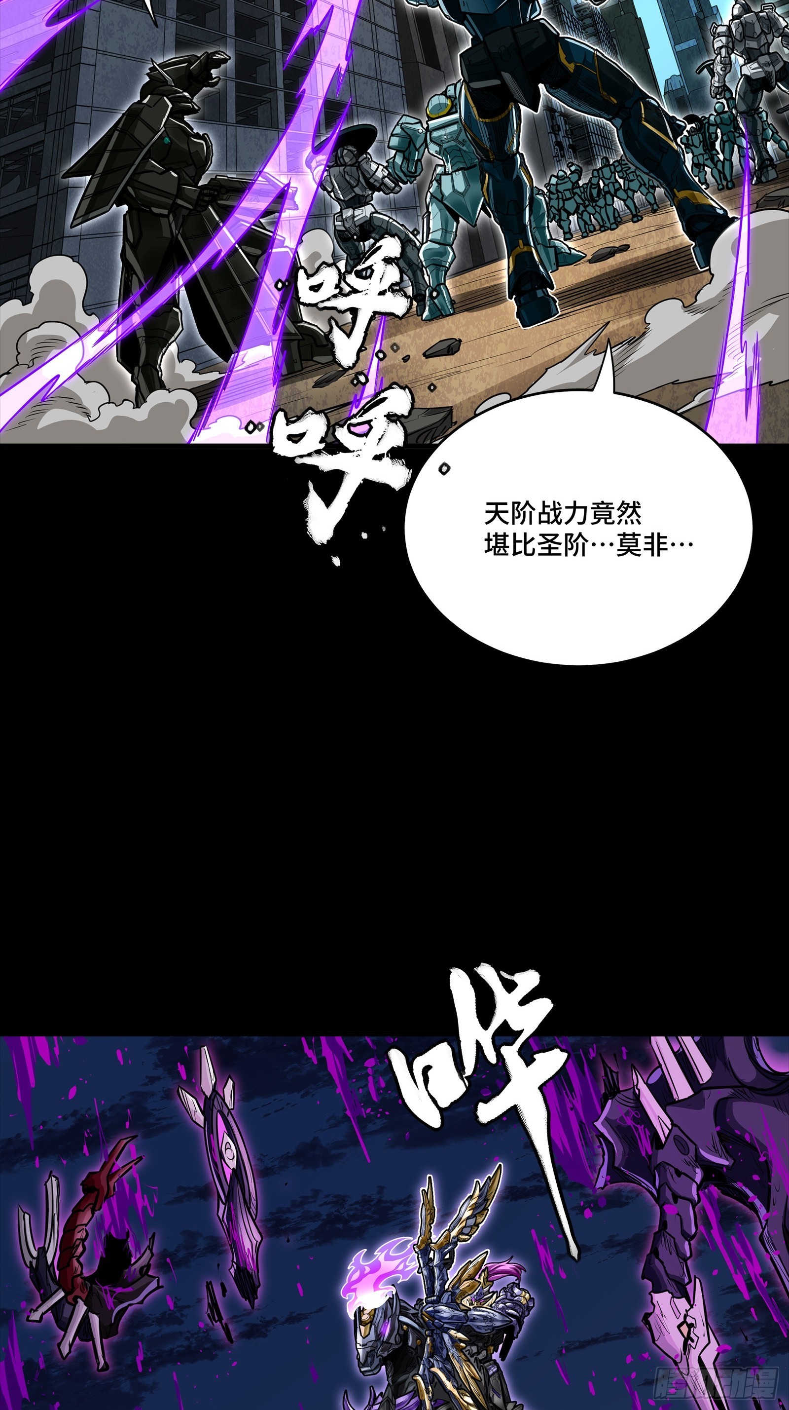 🍚星甲魂将传 345 星辰色岳飞 第3页