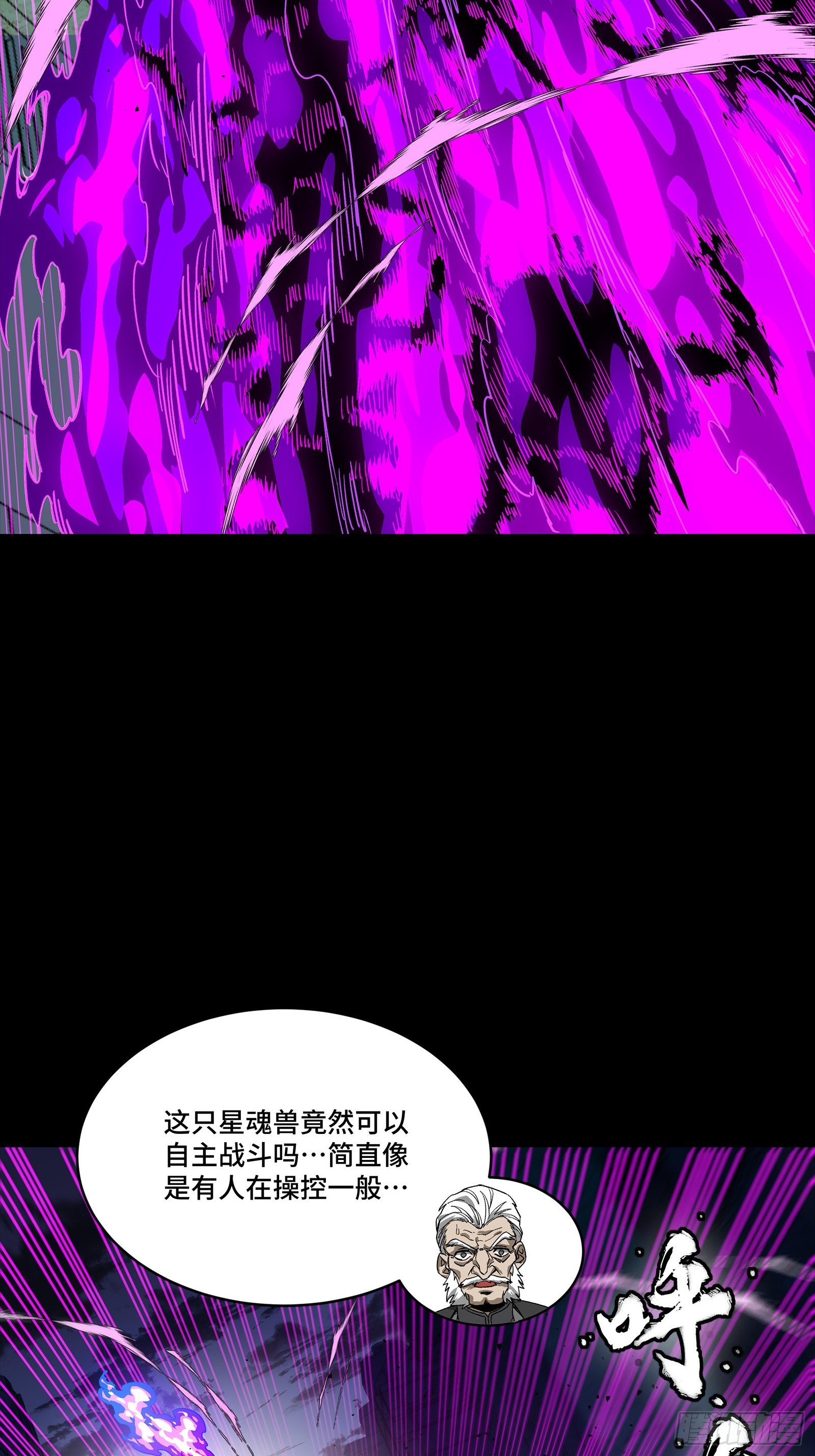 🍚星甲魂将传 345 星辰色岳飞 第42页