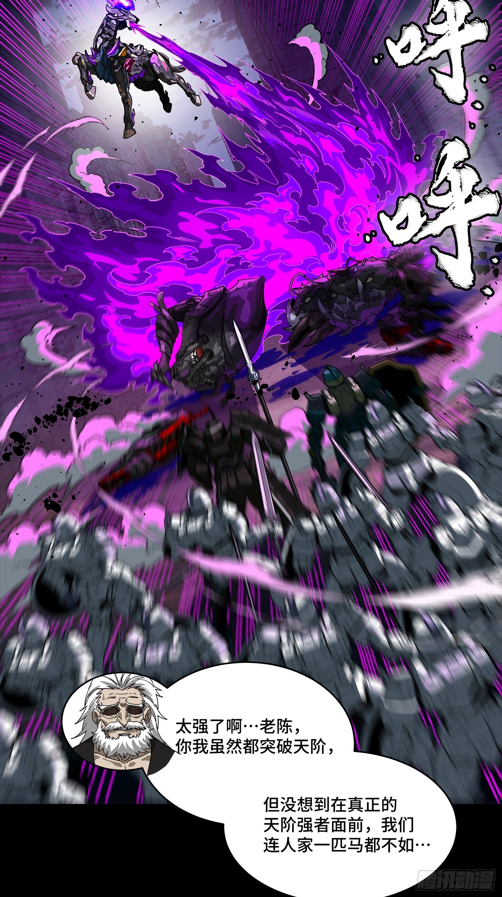 🍚星甲魂将传 345 星辰色岳飞 第43页