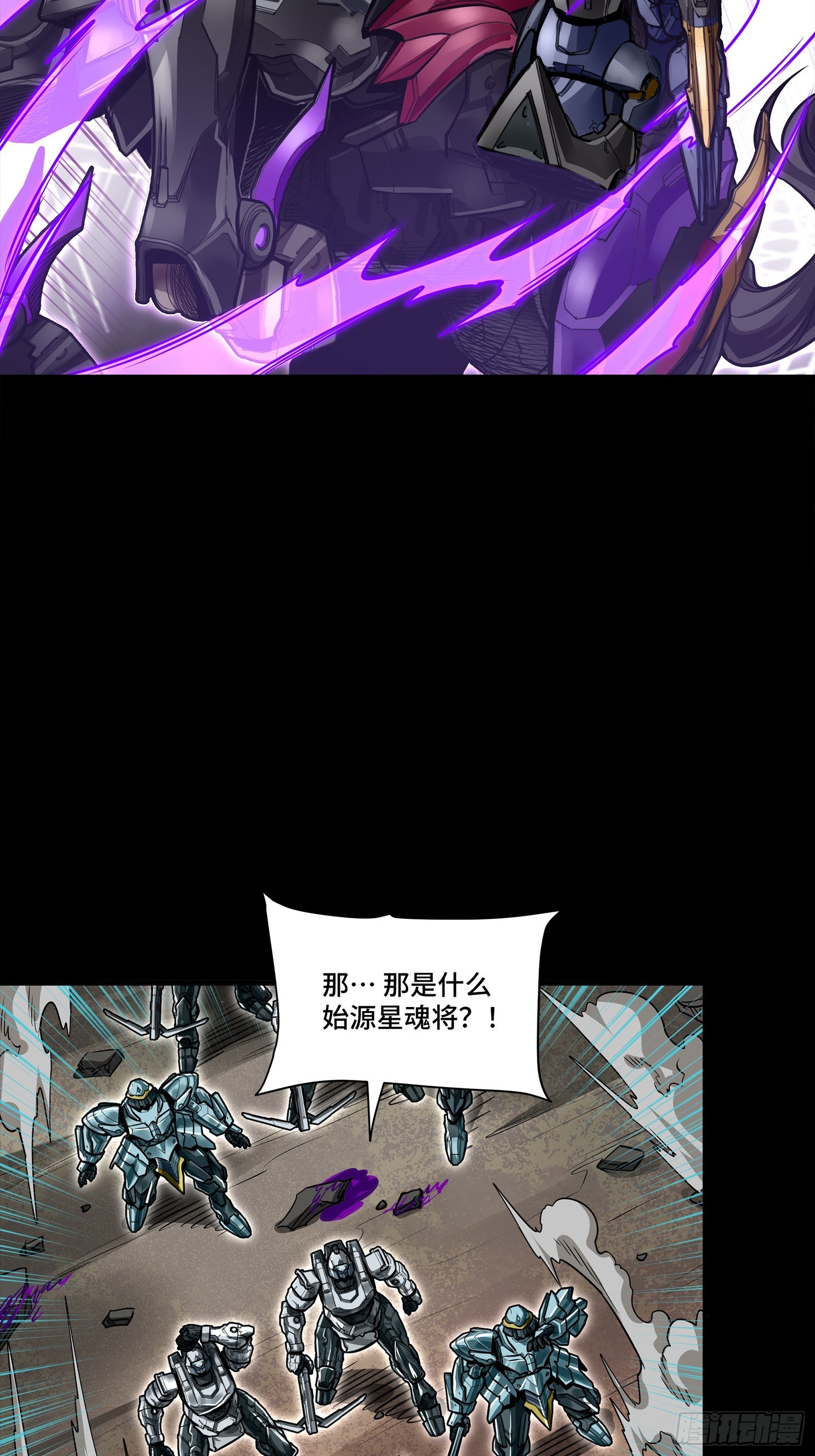 🍚星甲魂将传 345 星辰色岳飞 第6页