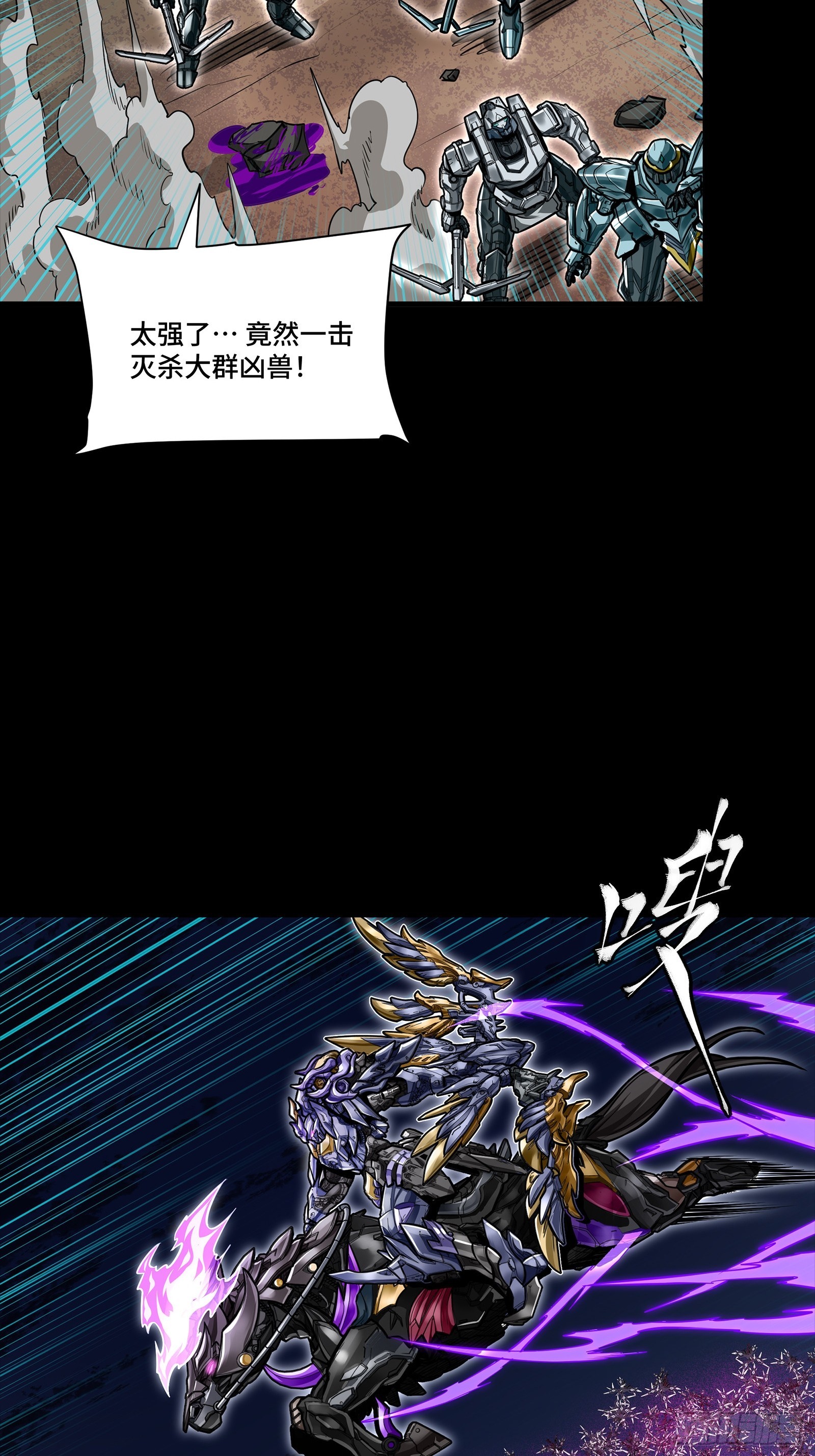 🍚星甲魂将传 345 星辰色岳飞 第7页