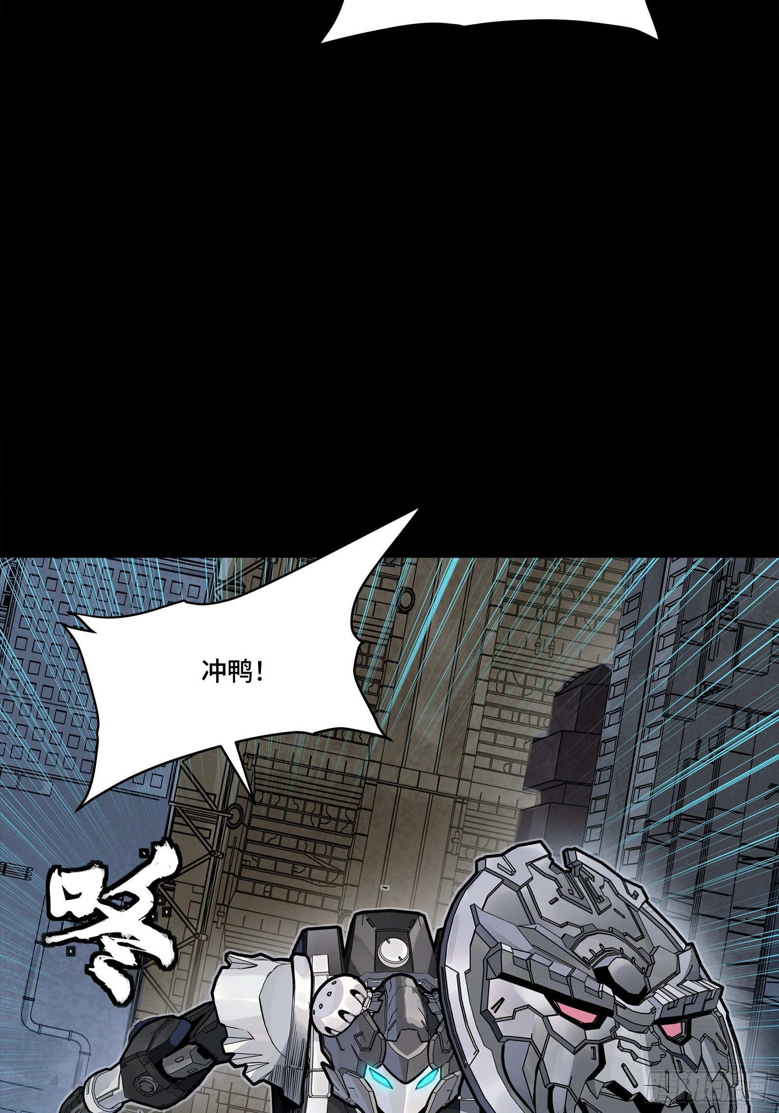 🍚星甲魂将传 347话  宋云华冲鸭！ 第10页