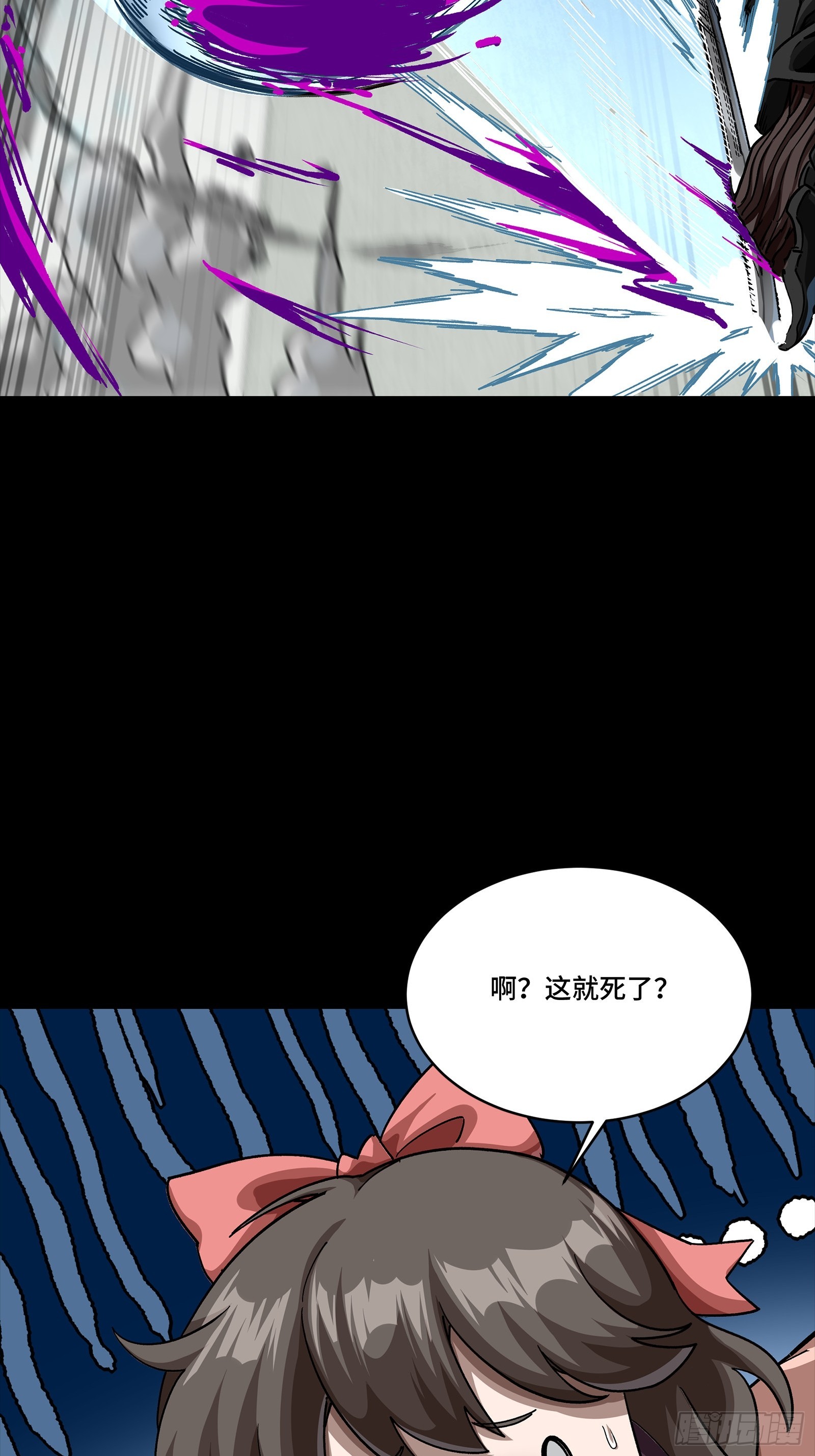 🍚星甲魂将传 347话  宋云华冲鸭！ 第26页