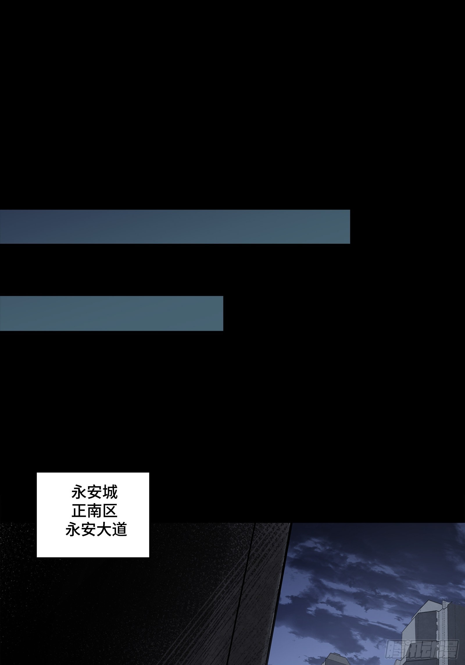 🍚星甲魂将传 347话  宋云华冲鸭！ 第3页