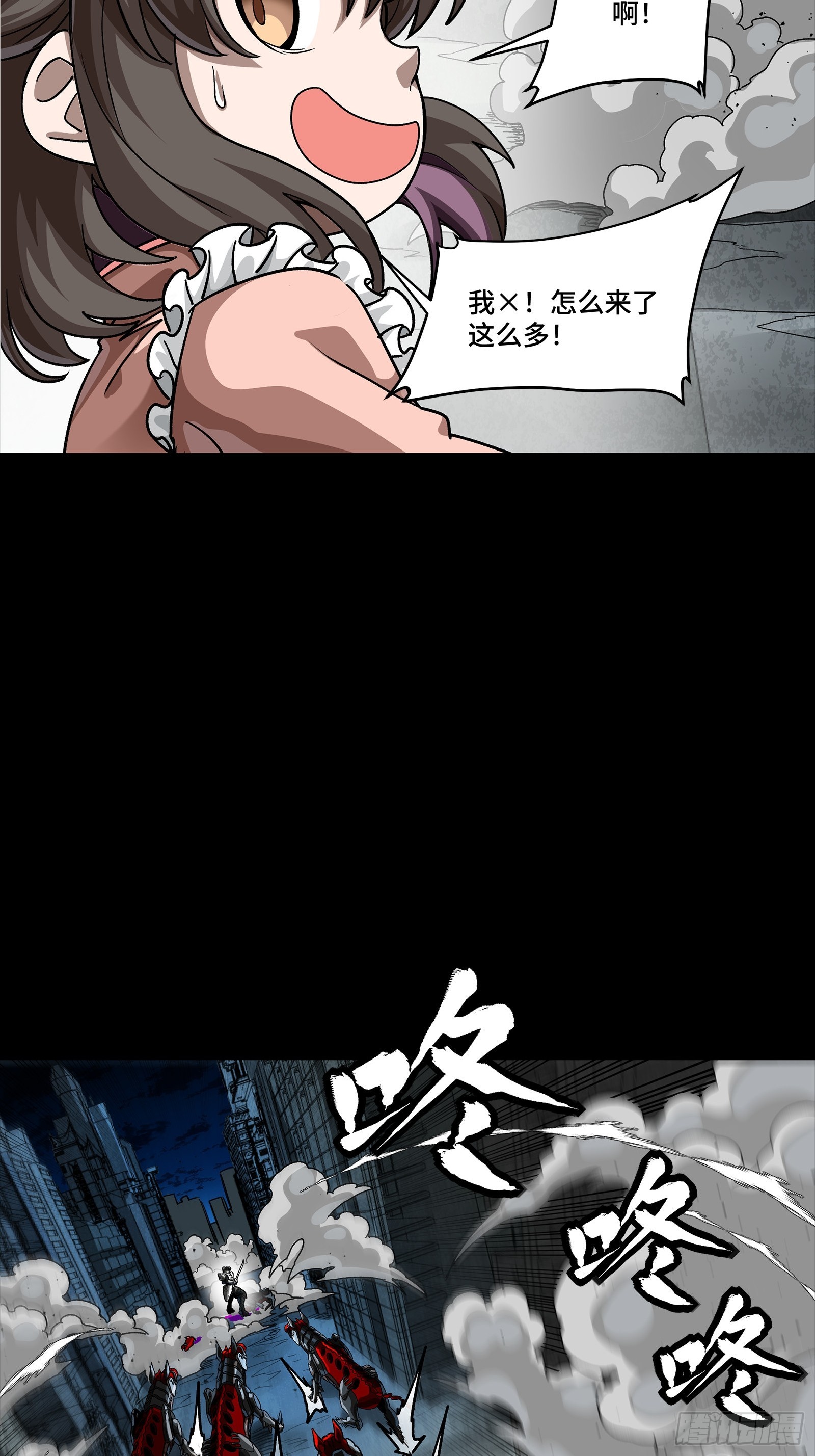 🍚星甲魂将传 347话  宋云华冲鸭！ 第32页