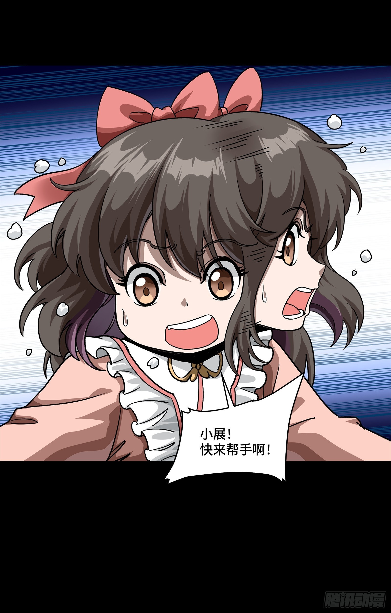 🍚星甲魂将传 347话  宋云华冲鸭！ 第34页