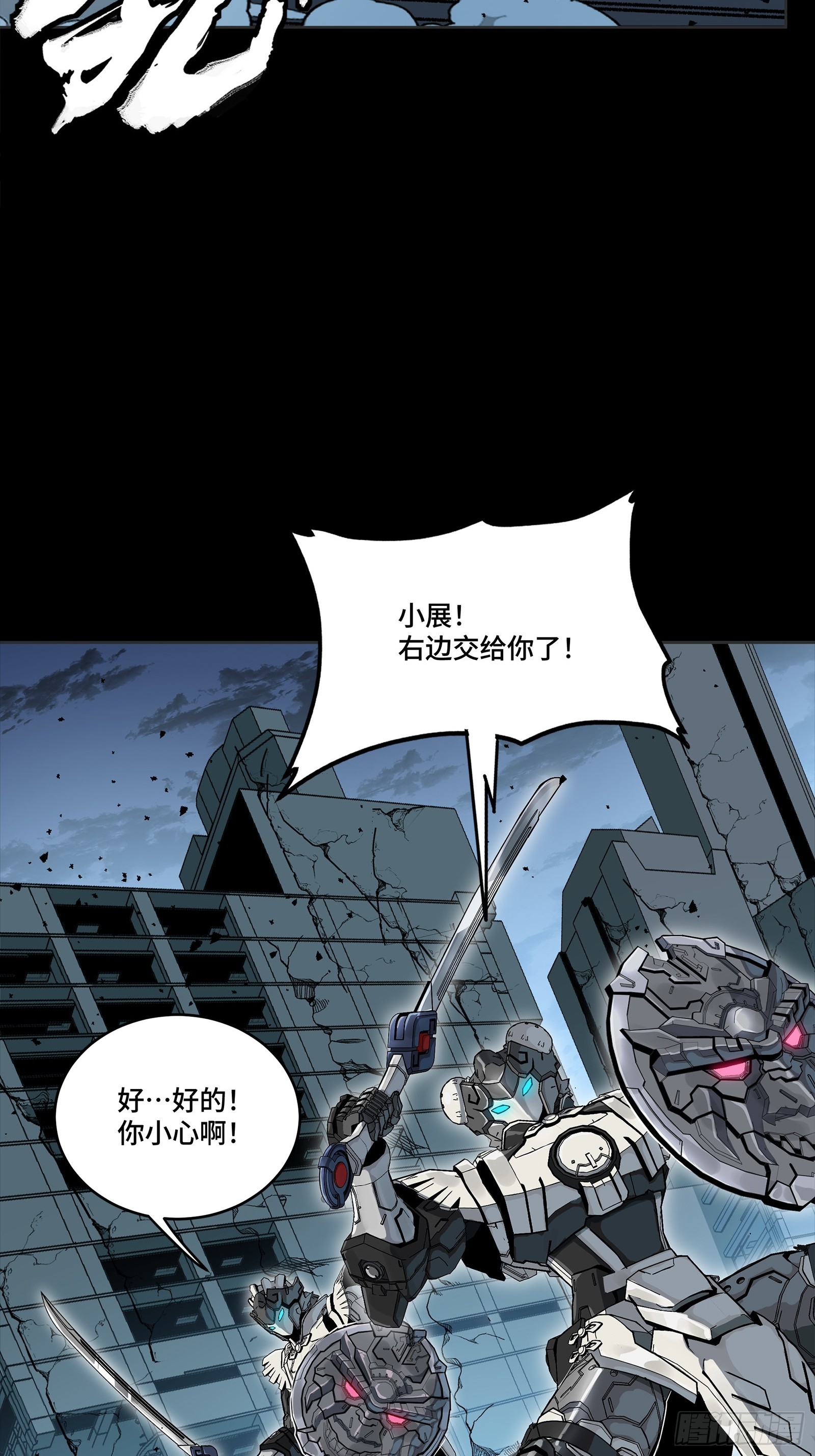🍚星甲魂将传 347话  宋云华冲鸭！ 第40页