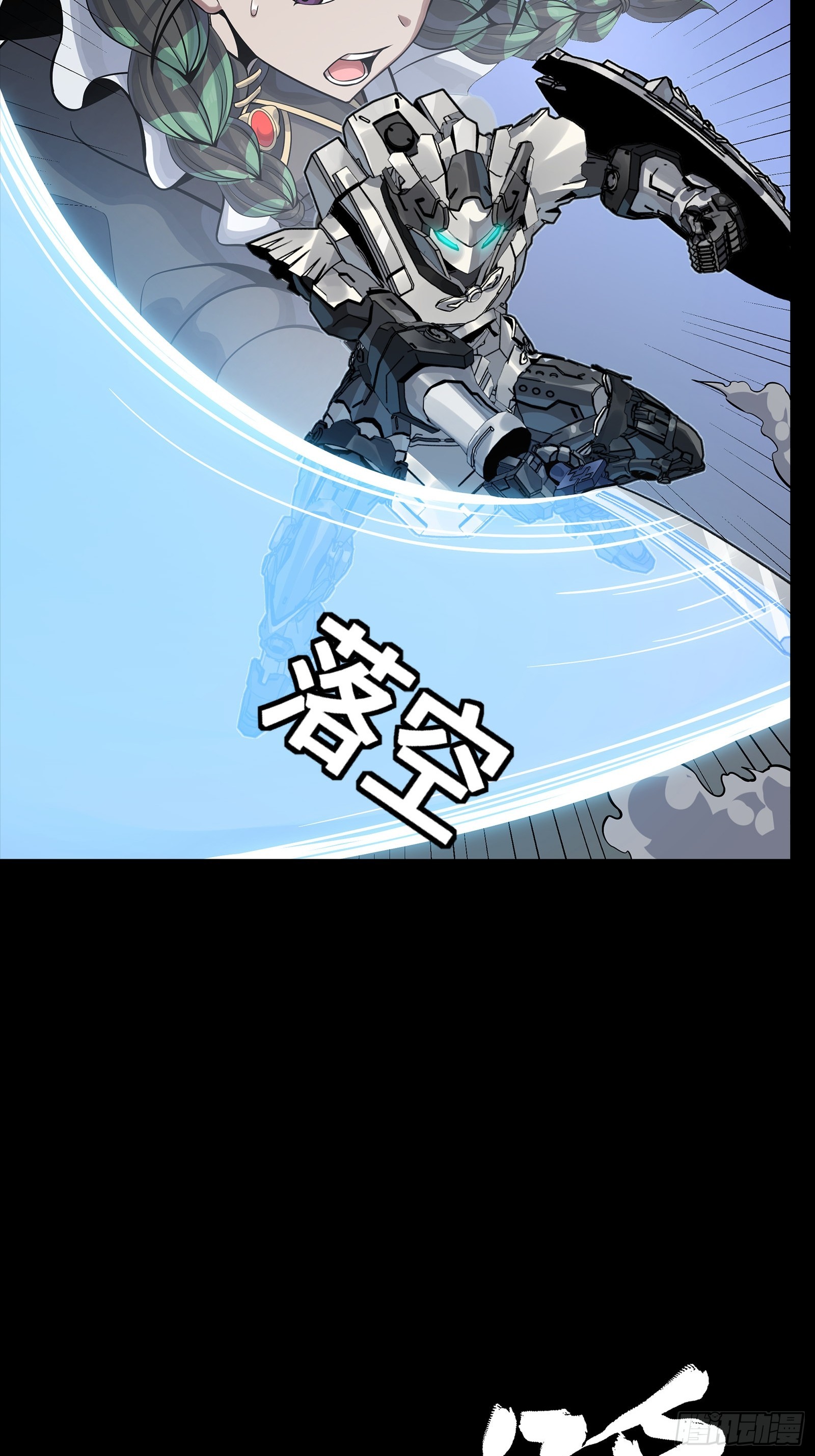 🍚星甲魂将传 347话  宋云华冲鸭！ 第47页