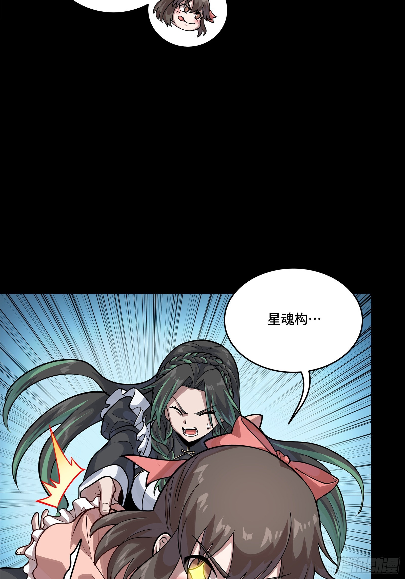 🍚星甲魂将传 347话  宋云华冲鸭！ 第5页