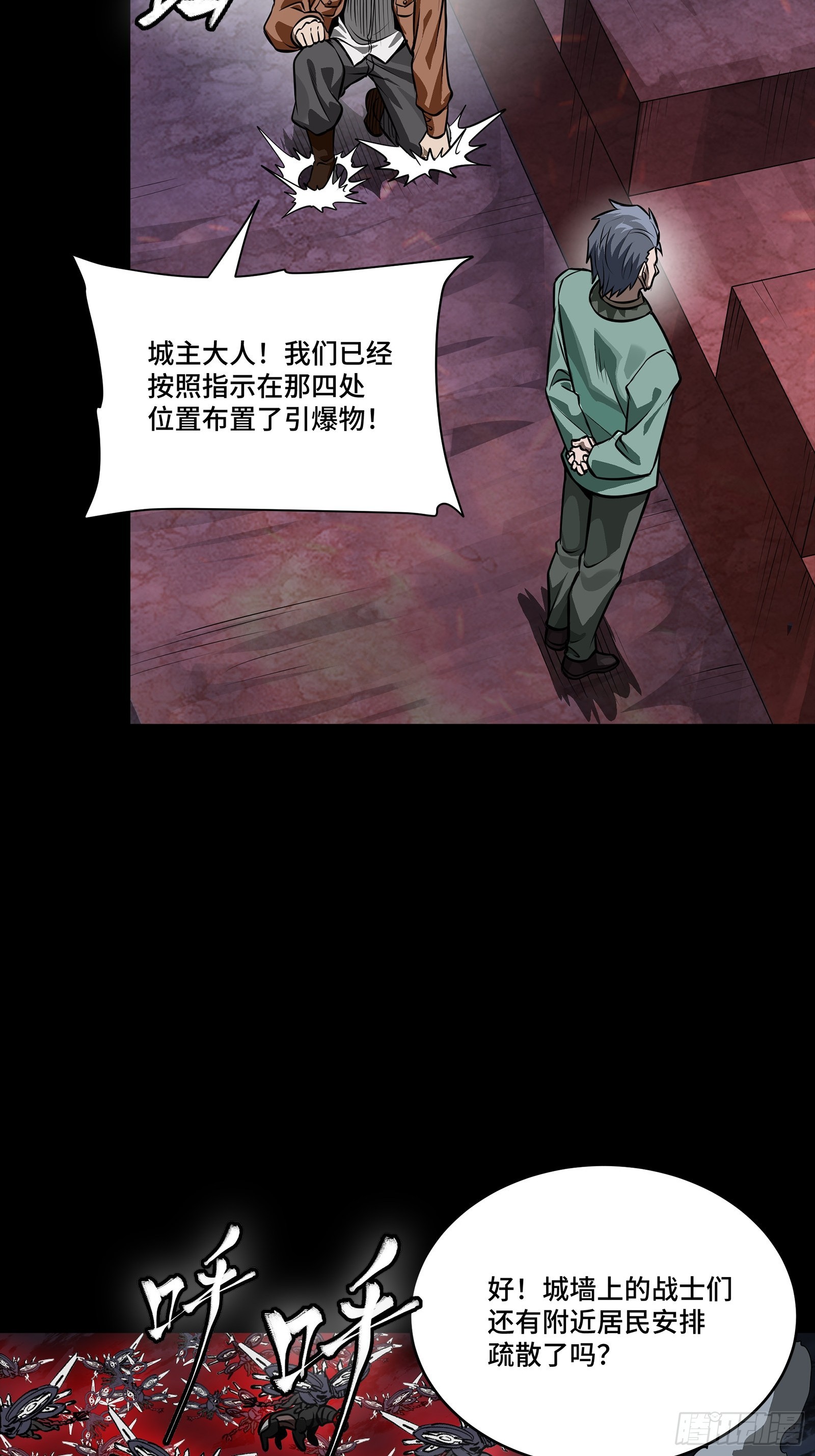 🍚星甲魂将传 349话 山河日月天都万年 第10页