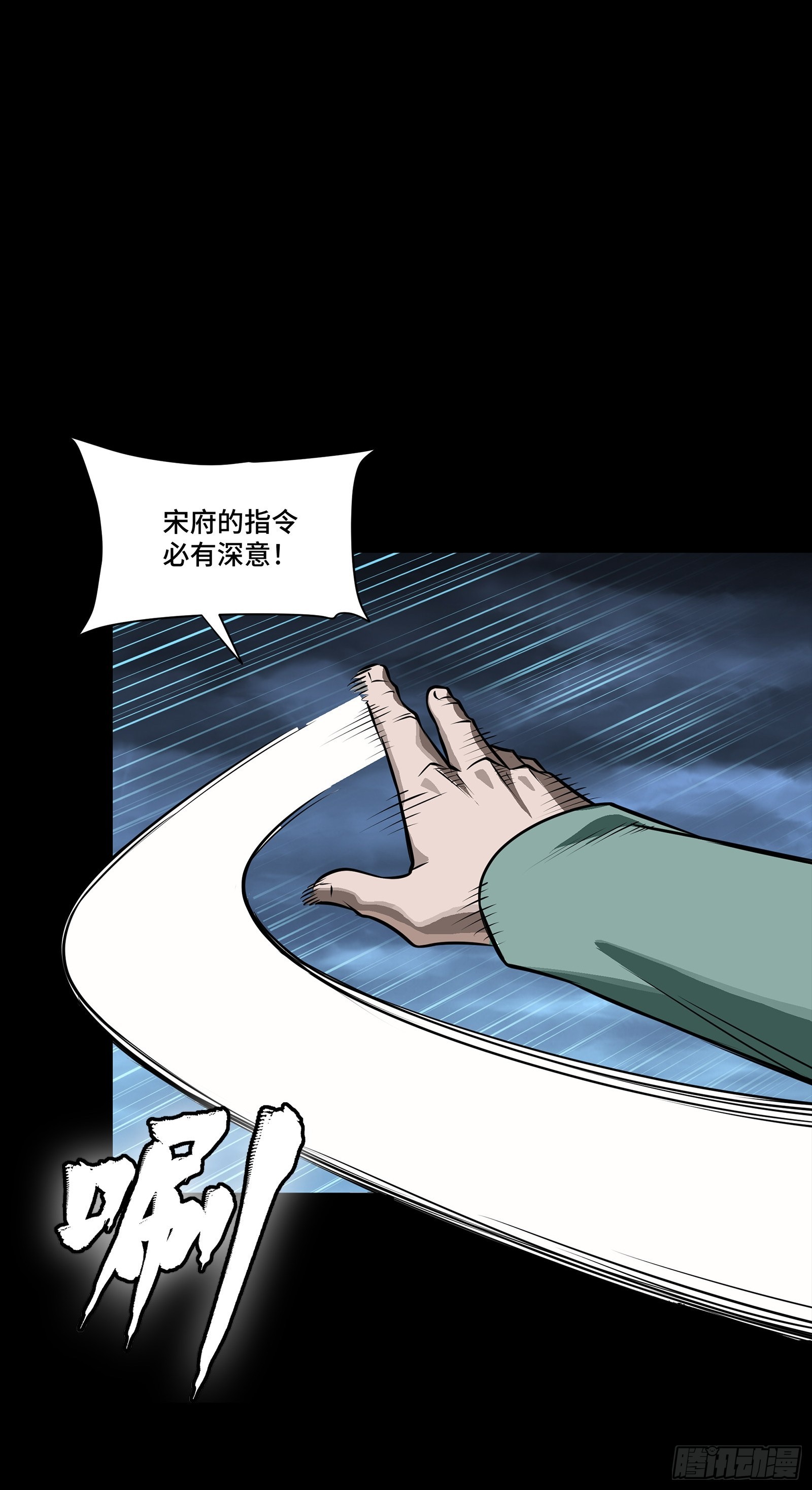 🍚星甲魂将传 349话 山河日月天都万年 第12页