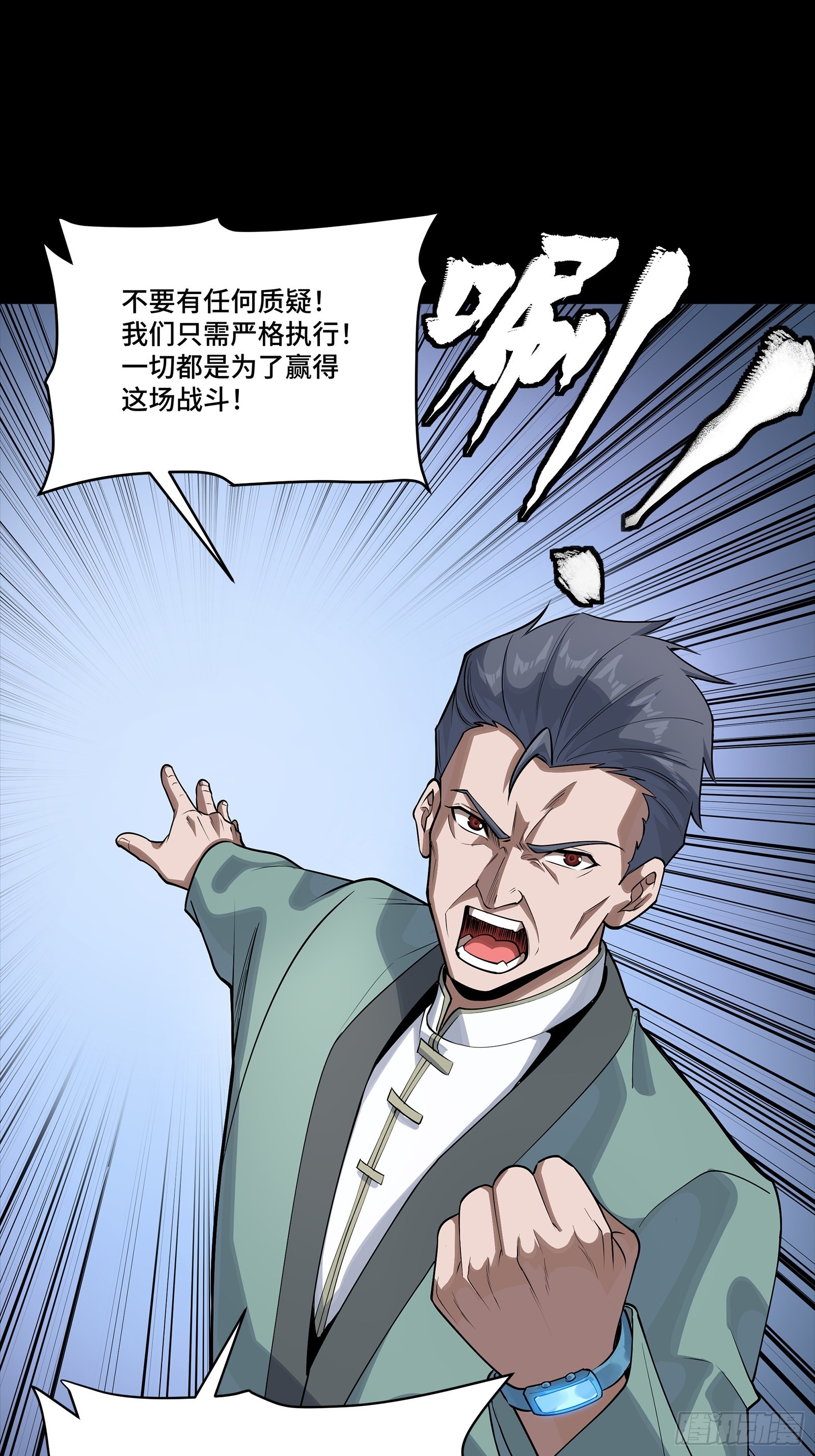 🍚星甲魂将传 349话 山河日月天都万年 第13页