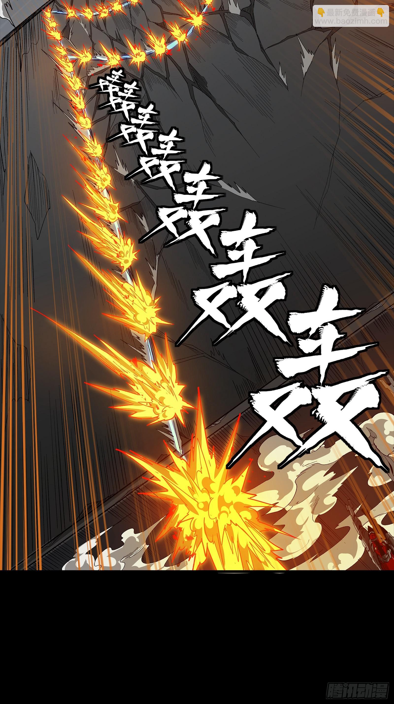 🍚星甲魂将传 349话 山河日月天都万年 第20页