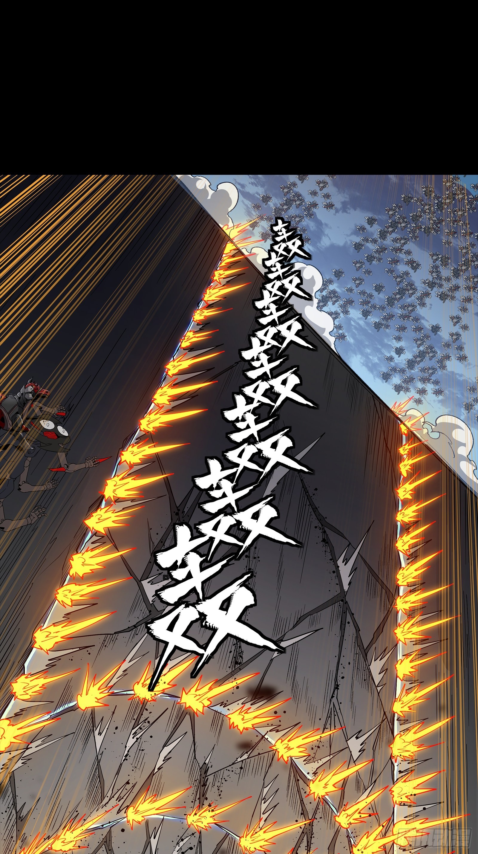 🍚星甲魂将传 349话 山河日月天都万年 第21页