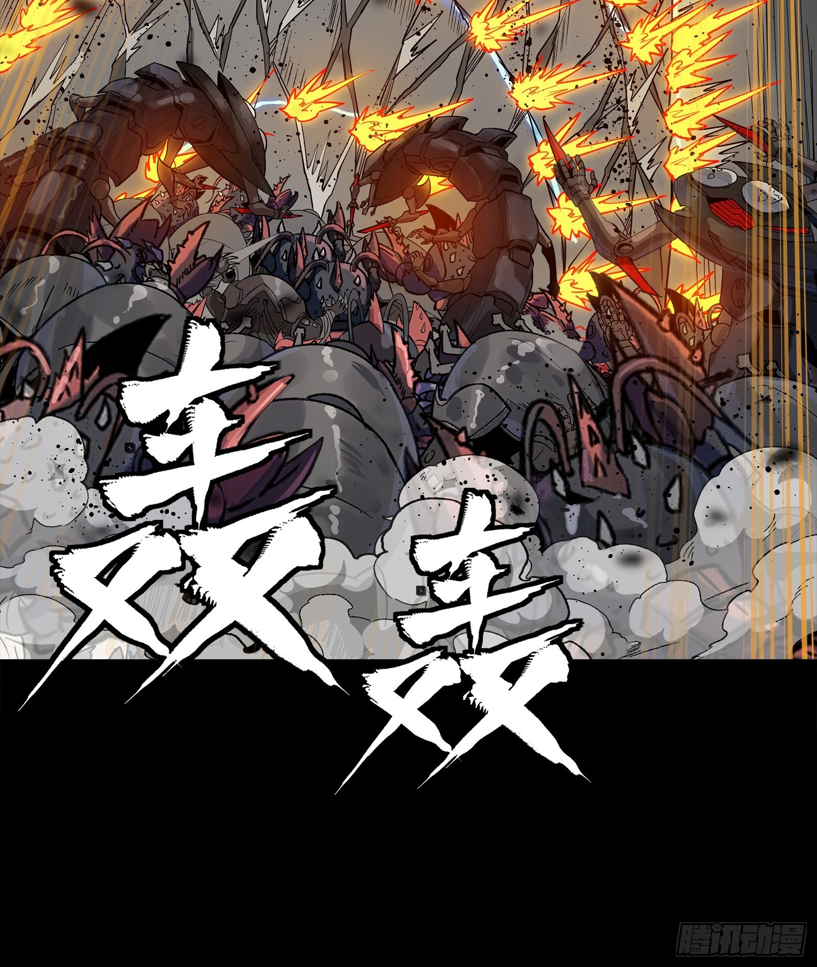 🍚星甲魂将传 349话 山河日月天都万年 第22页